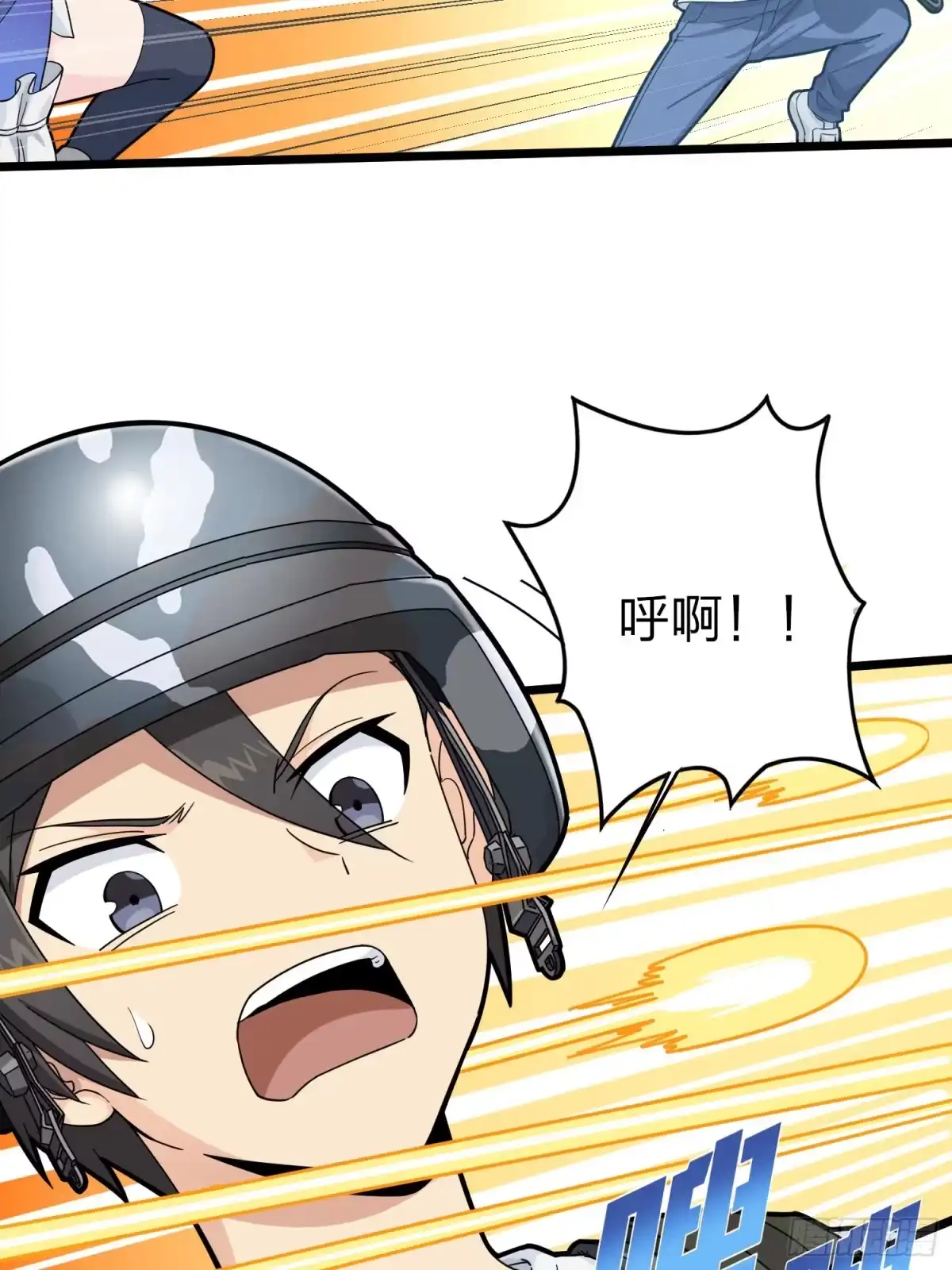 《和平精英：描边战神》57话.撕破脸! 第22页
