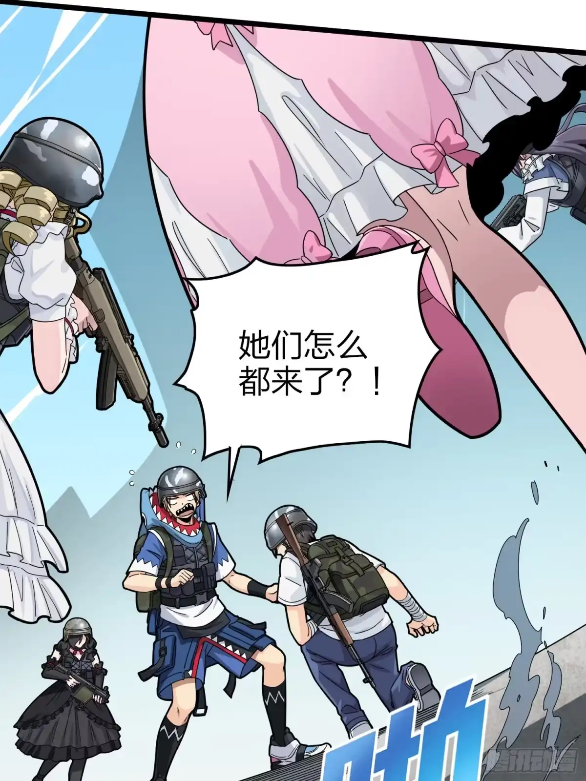 《和平精英：描边战神》57话.撕破脸! 第12页