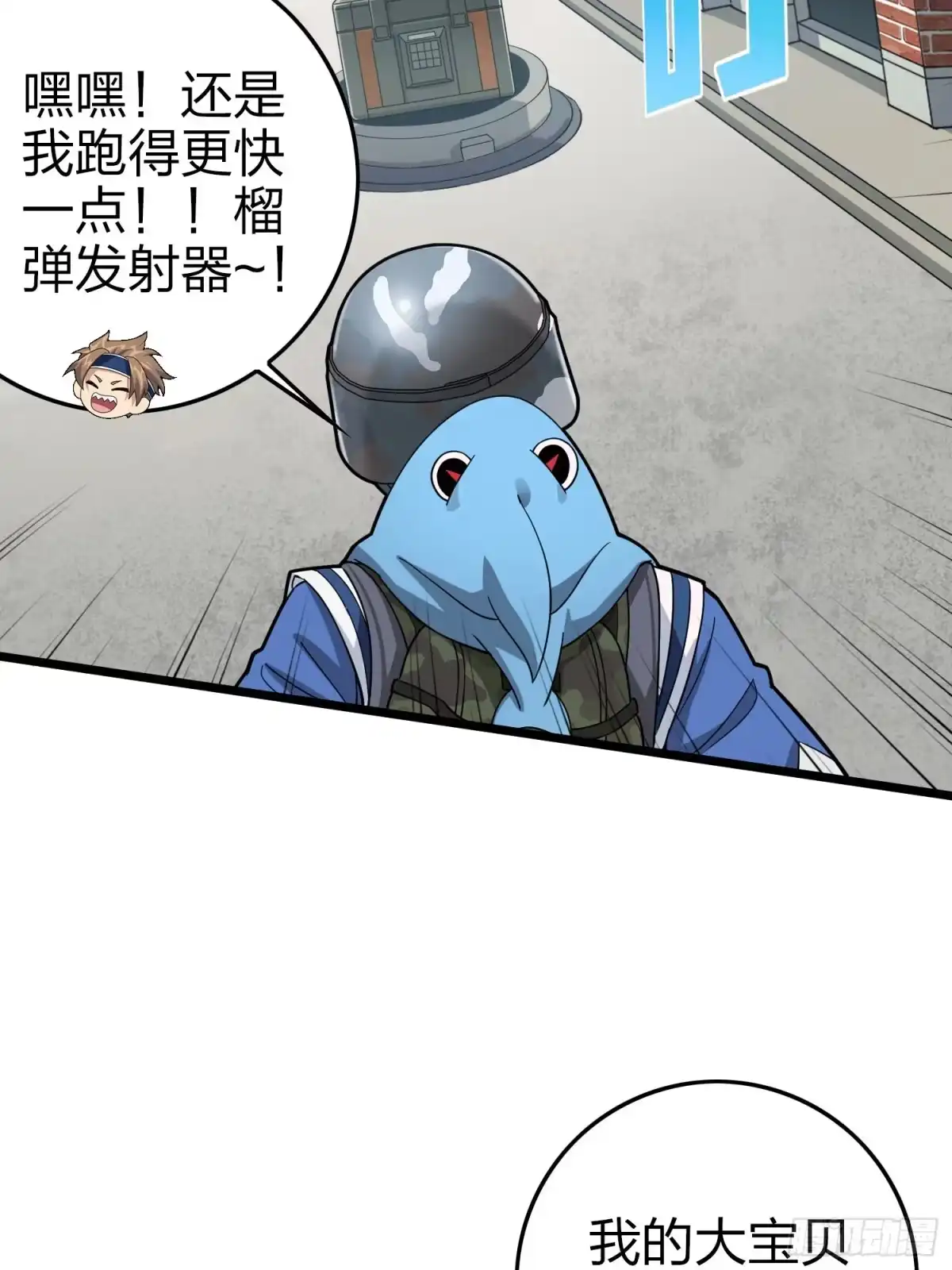 《和平精英：描边战神》57话.撕破脸! 第38页