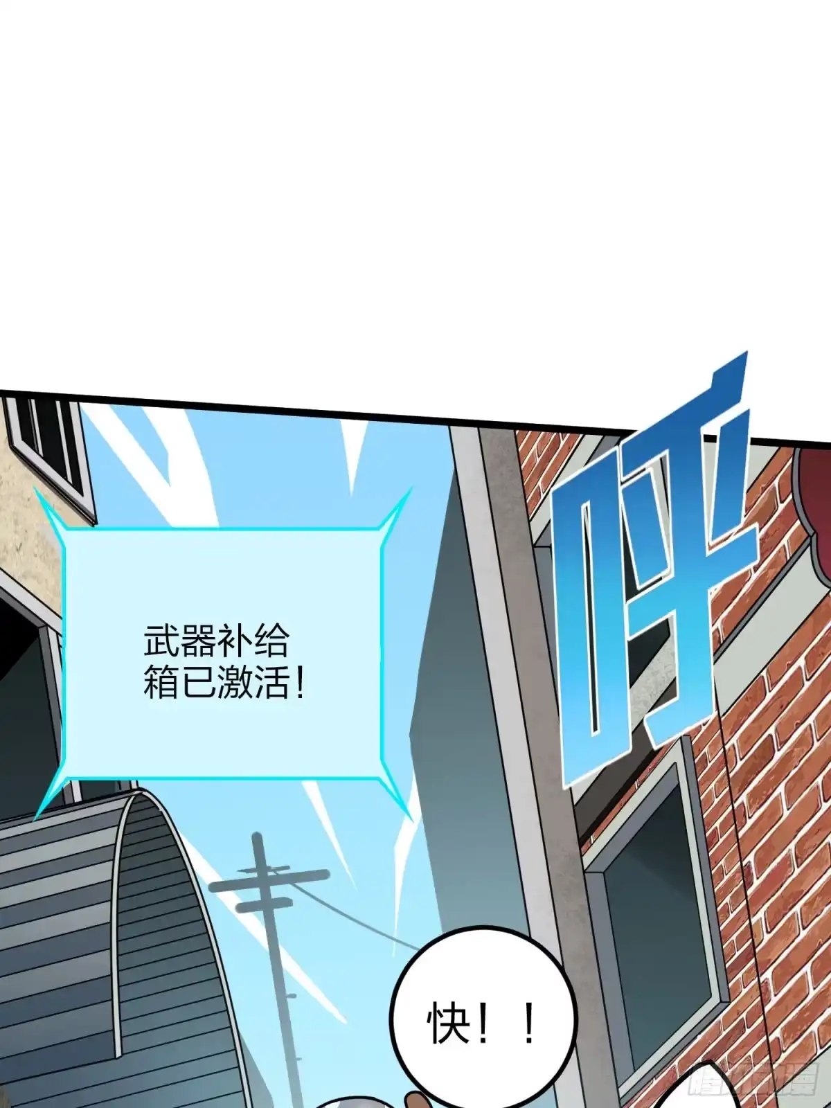 《和平精英：描边战神》57话.撕破脸! 第2页