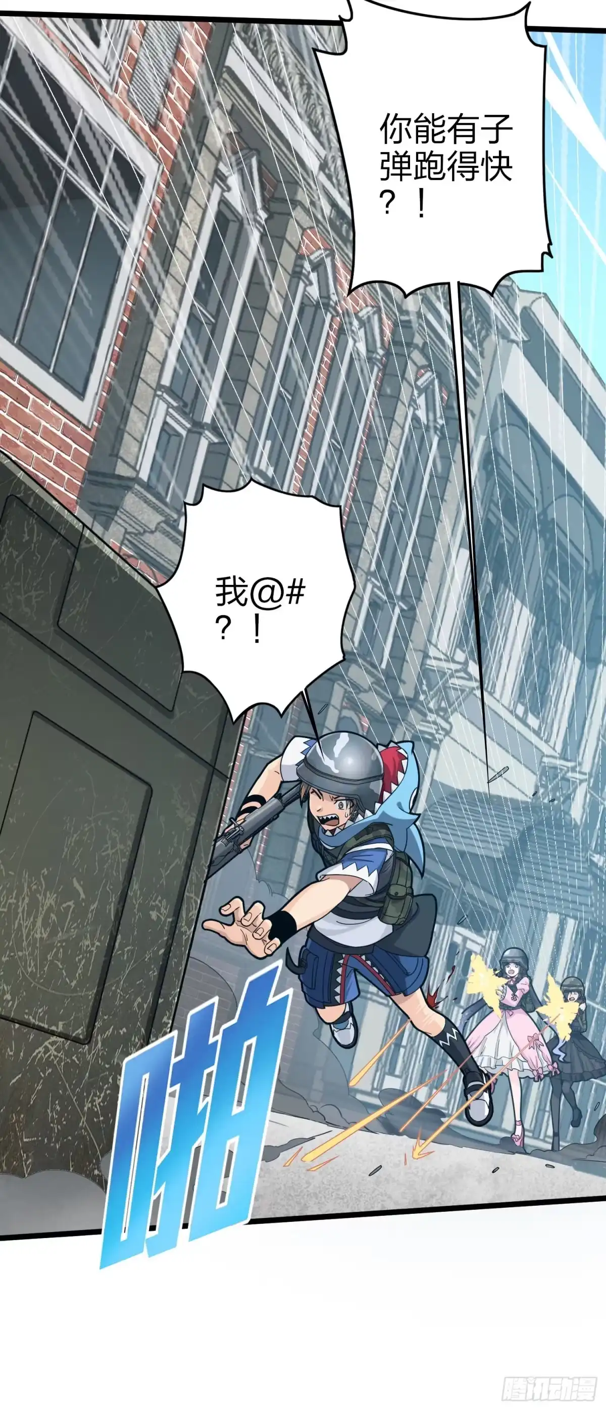 《和平精英：描边战神》57话.撕破脸! 第40页