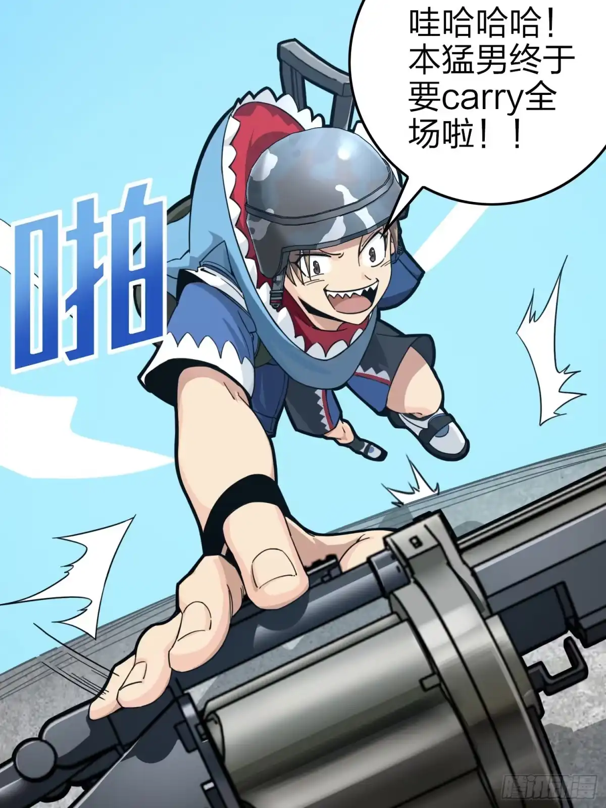 《和平精英：描边战神》57话.撕破脸! 第64页