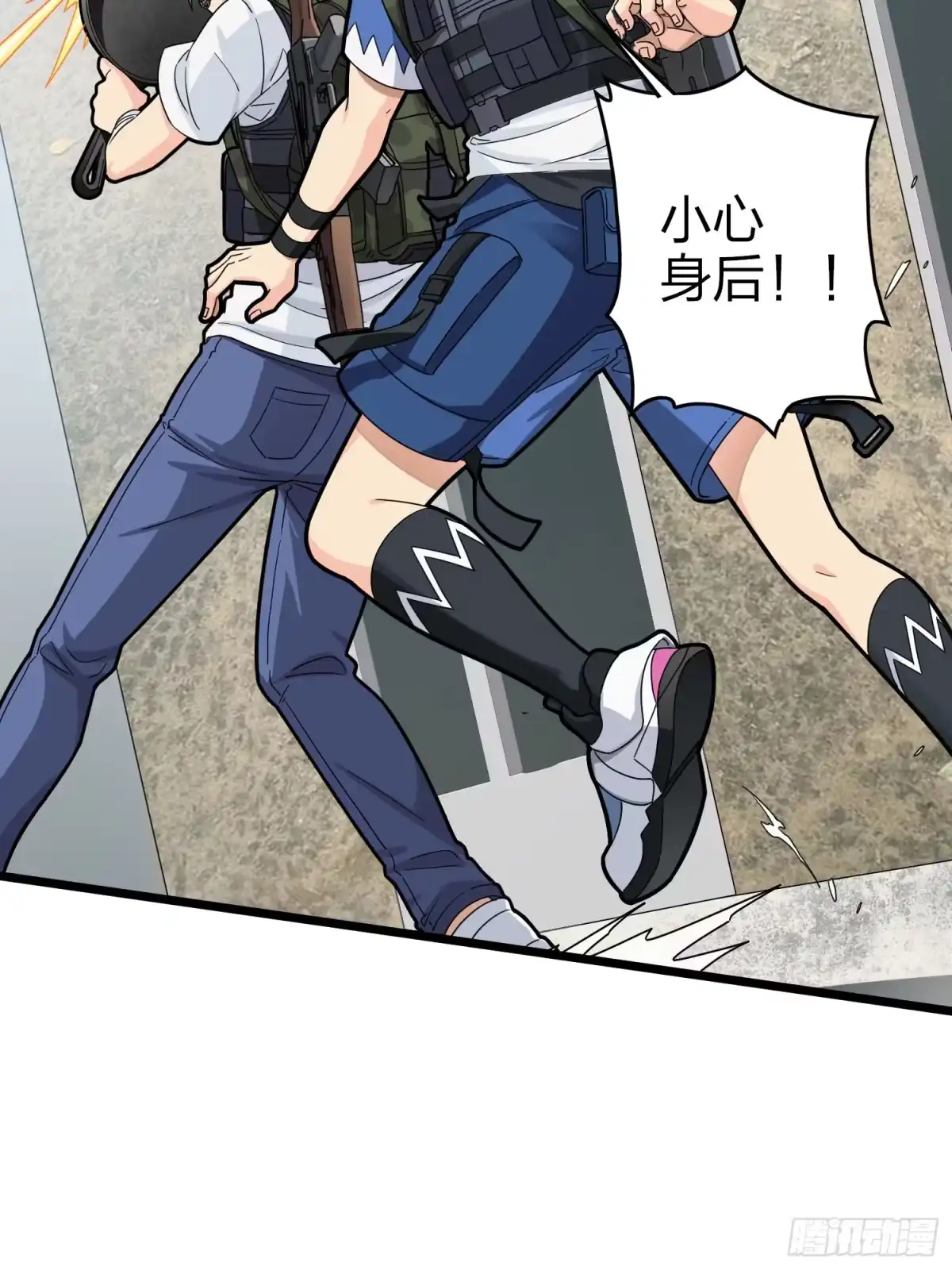 《和平精英：描边战神》57话.撕破脸! 第9页