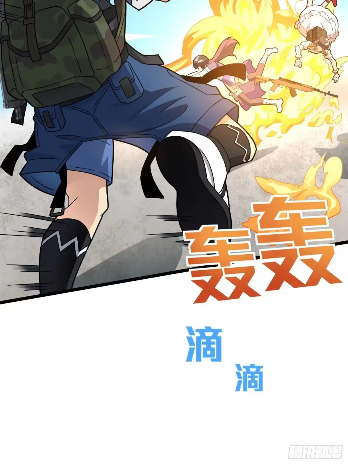 《和平精英：描边战神》57话.撕破脸! 第69页