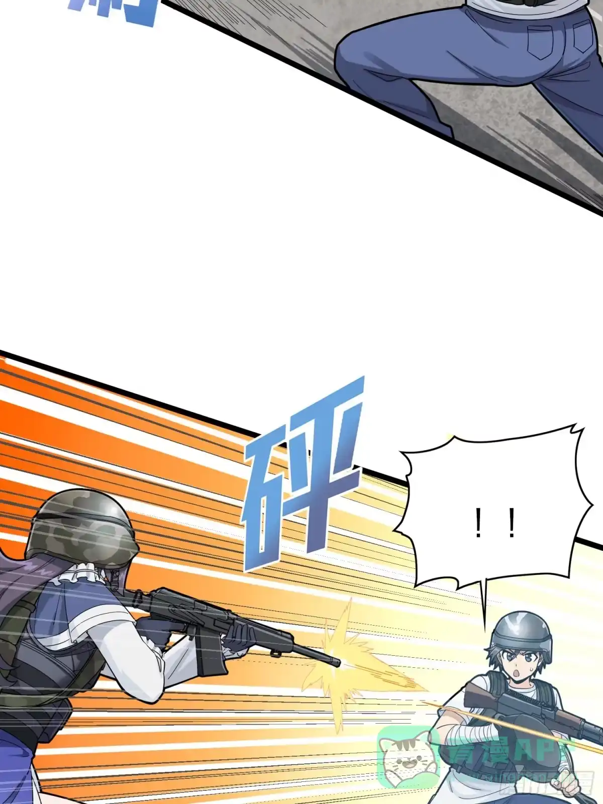 《和平精英：描边战神》57话.撕破脸! 第21页