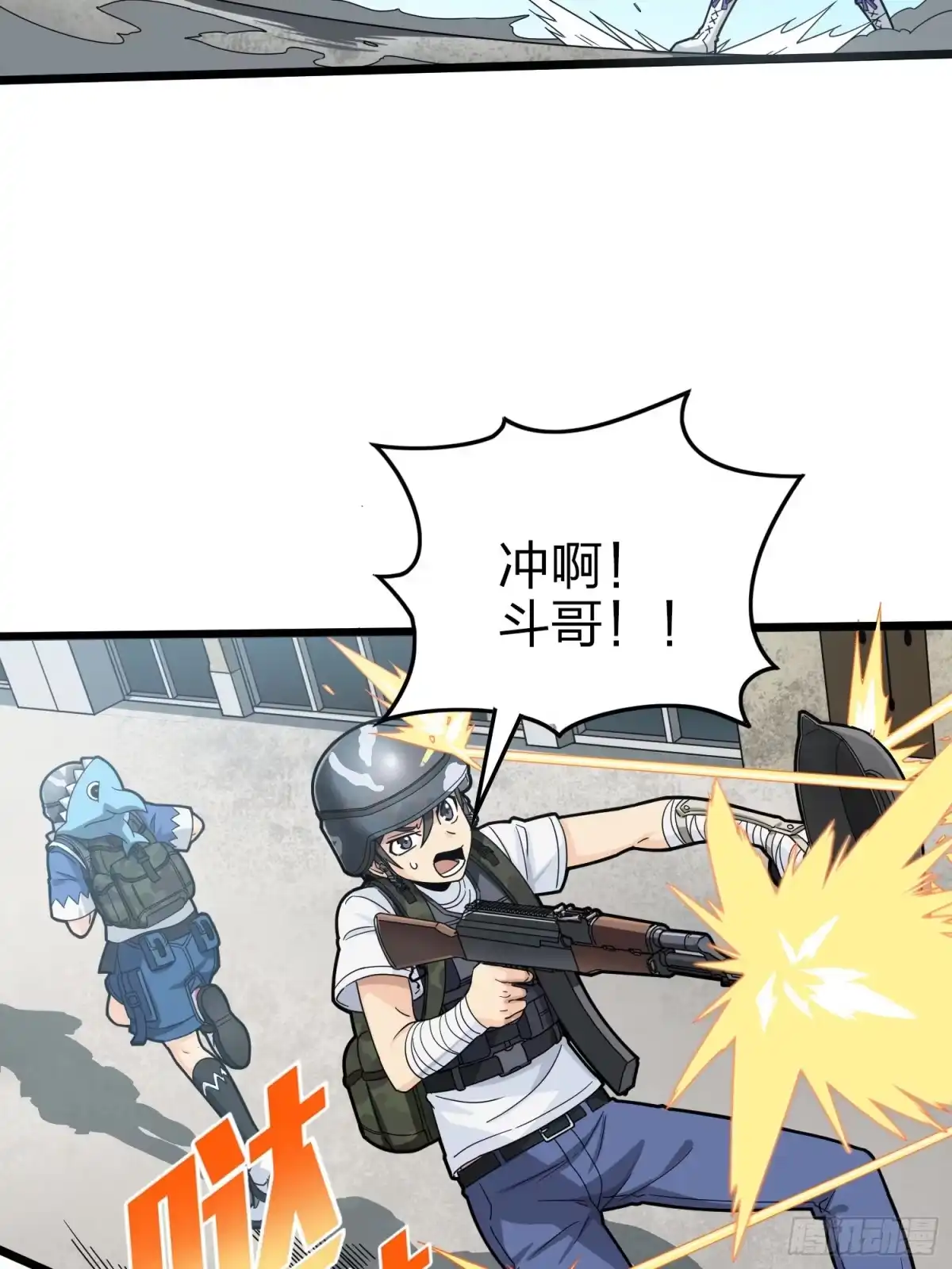 《和平精英：描边战神》57话.撕破脸! 第35页