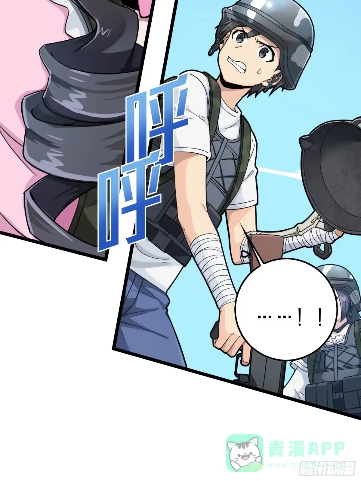 《和平精英：描边战神》57话.撕破脸! 第46页