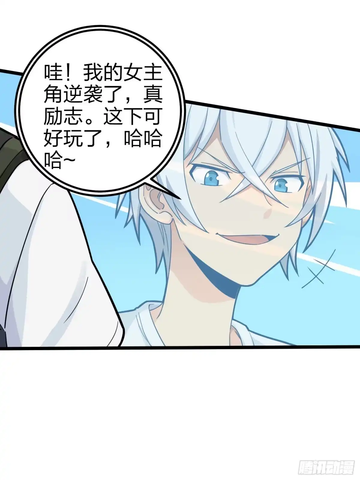 《和平精英：描边战神》57话.撕破脸! 第47页