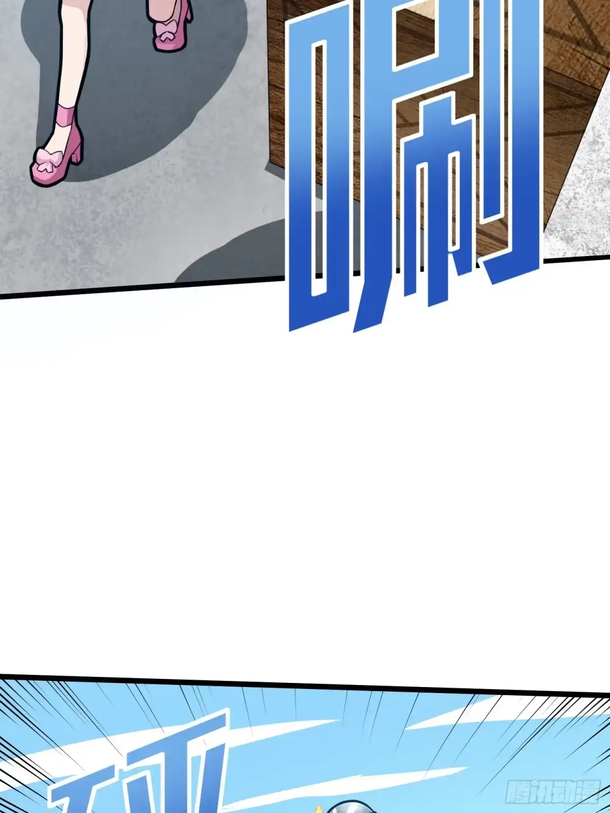 《和平精英：描边战神》57话.撕破脸! 第57页
