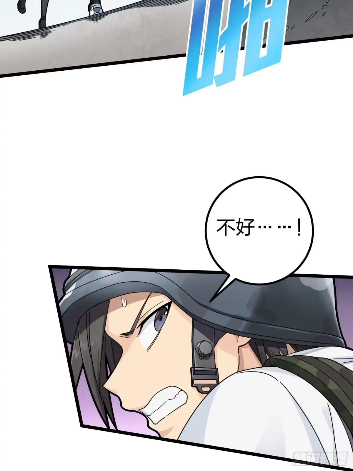 《和平精英：描边战神》57话.撕破脸! 第13页