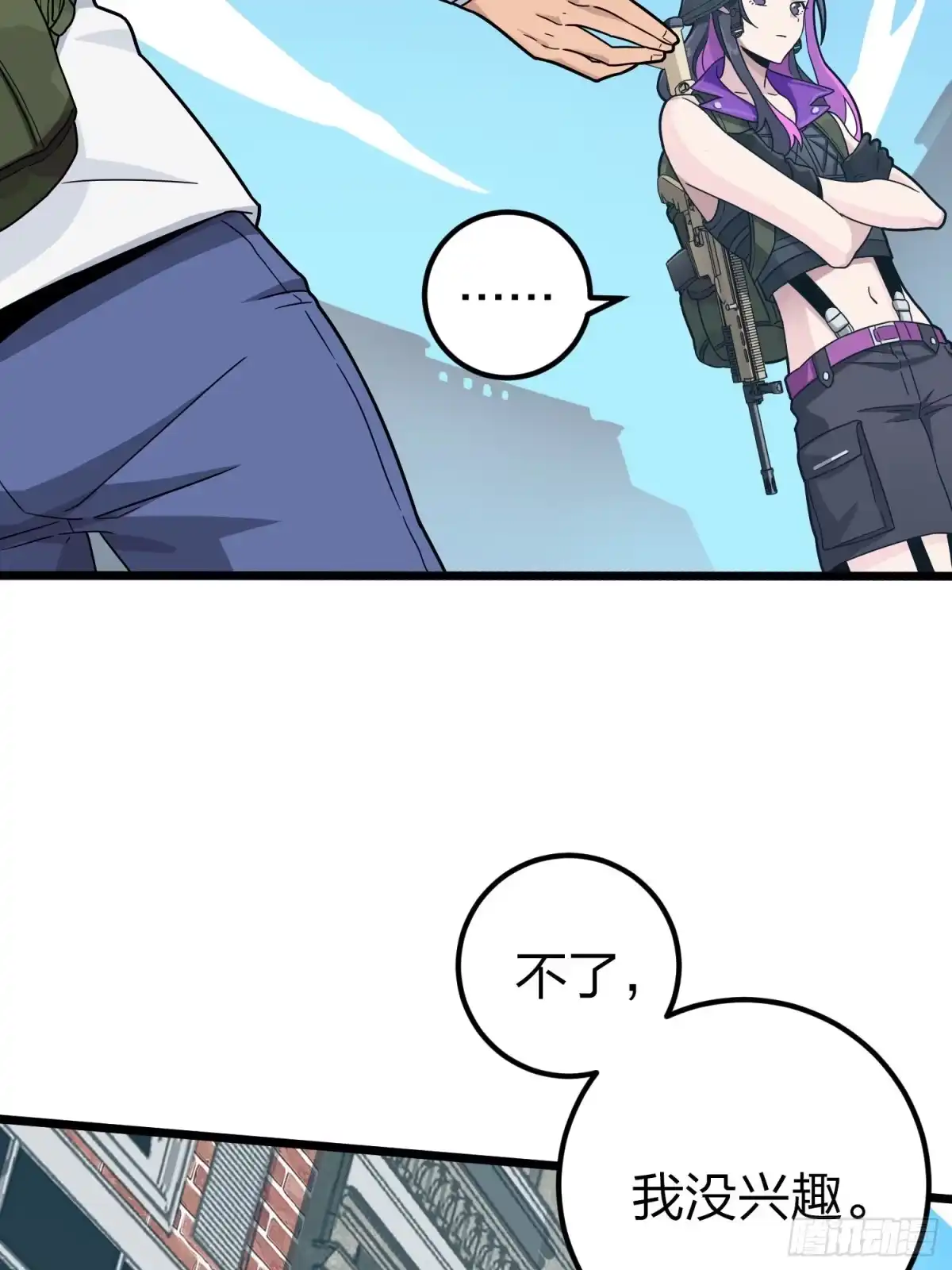 《和平精英：描边战神》57话.撕破脸! 第82页