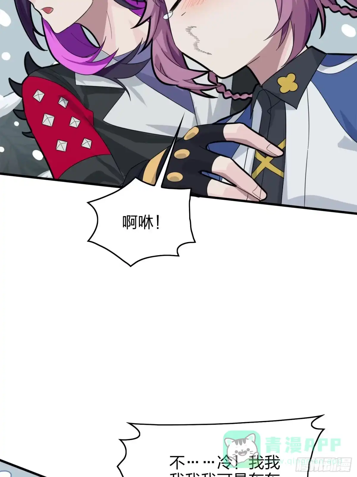 《和平精英：描边战神》58话.终于！我的战队！！！ 第121页