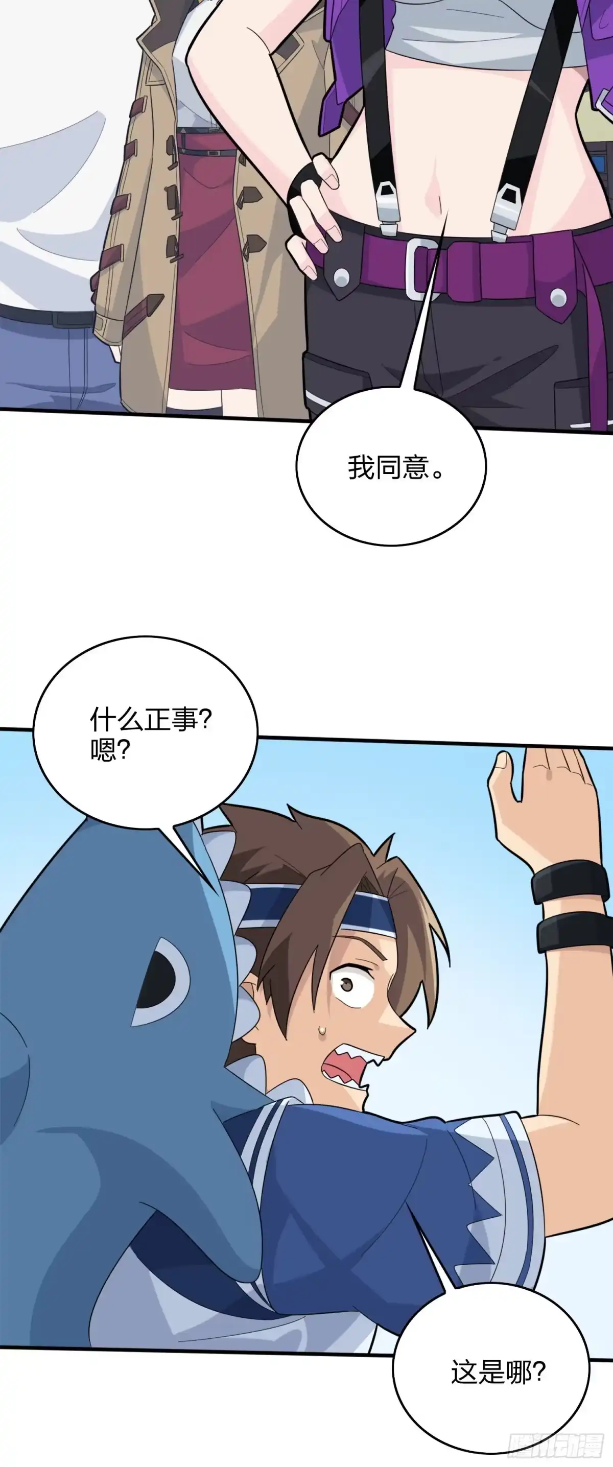 《和平精英：描边战神》58话.终于！我的战队！！！ 第60页