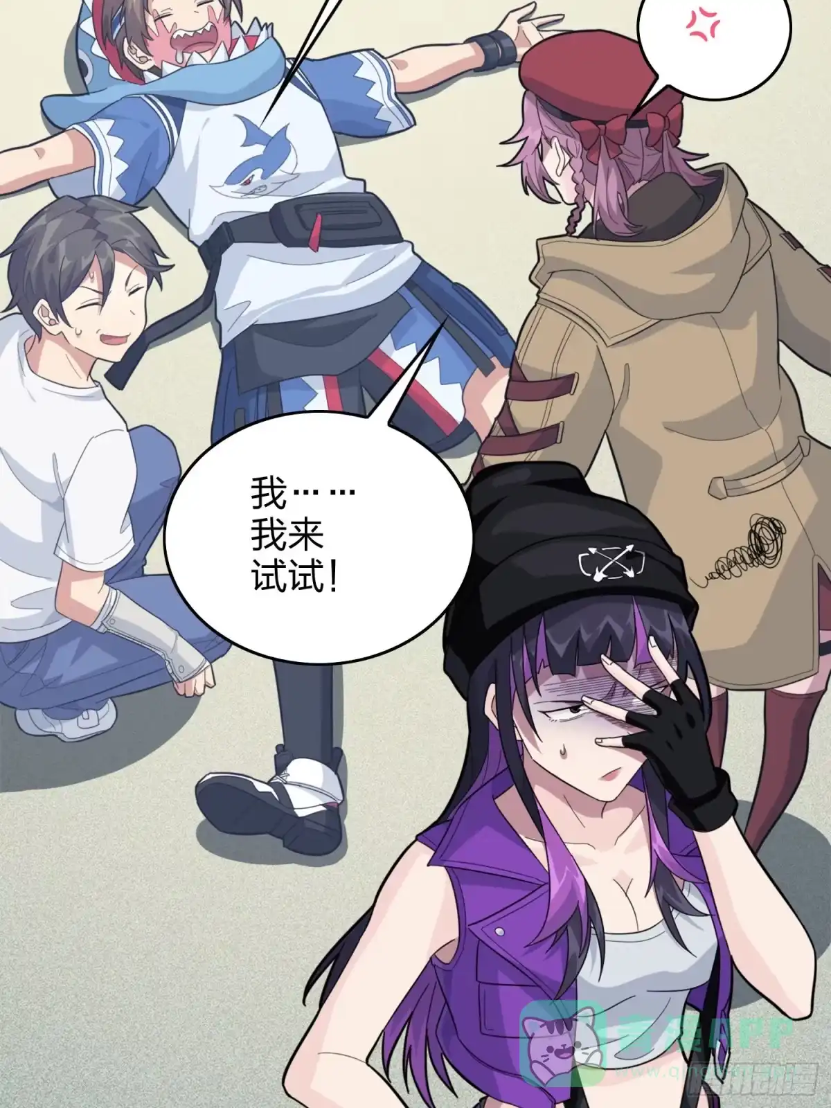 《和平精英：描边战神》58话.终于！我的战队！！！ 第51页