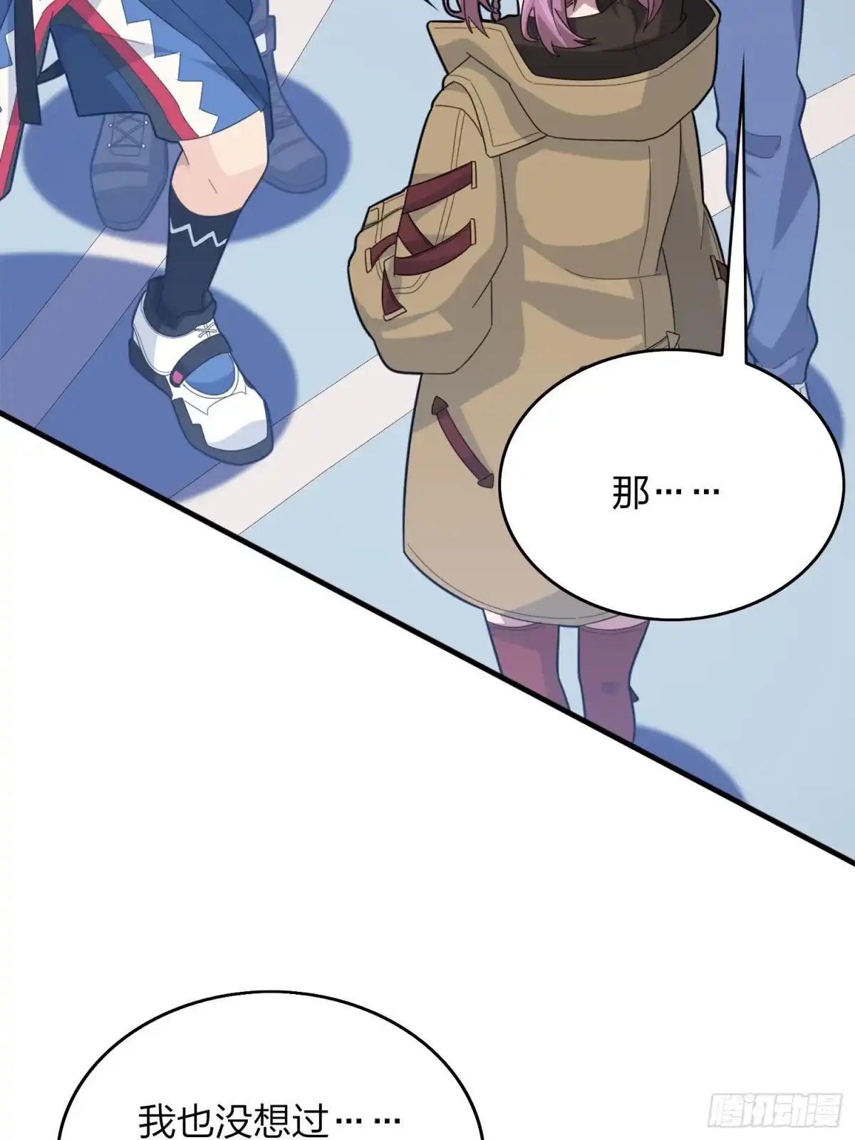《和平精英：描边战神》58话.终于！我的战队！！！ 第88页