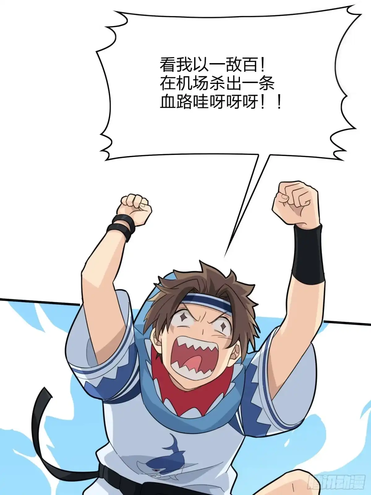《和平精英：描边战神》58话.终于！我的战队！！！ 第55页