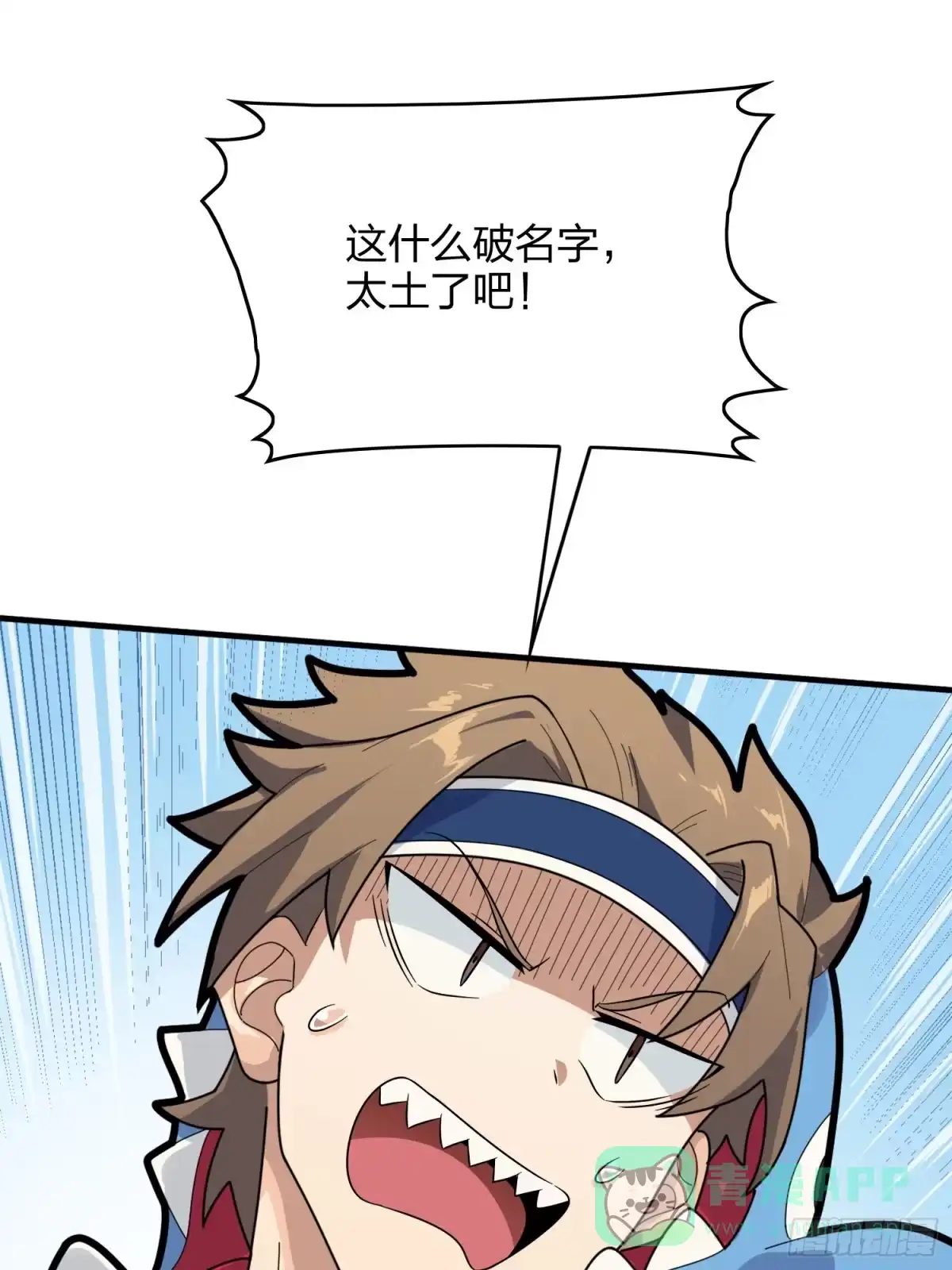 《和平精英：描边战神》58话.终于！我的战队！！！ 第96页