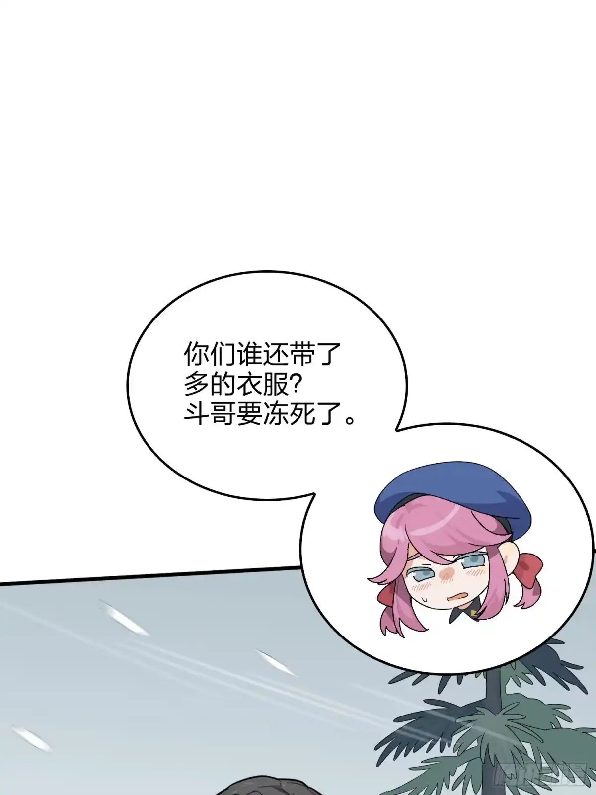 《和平精英：描边战神》58话.终于！我的战队！！！ 第123页