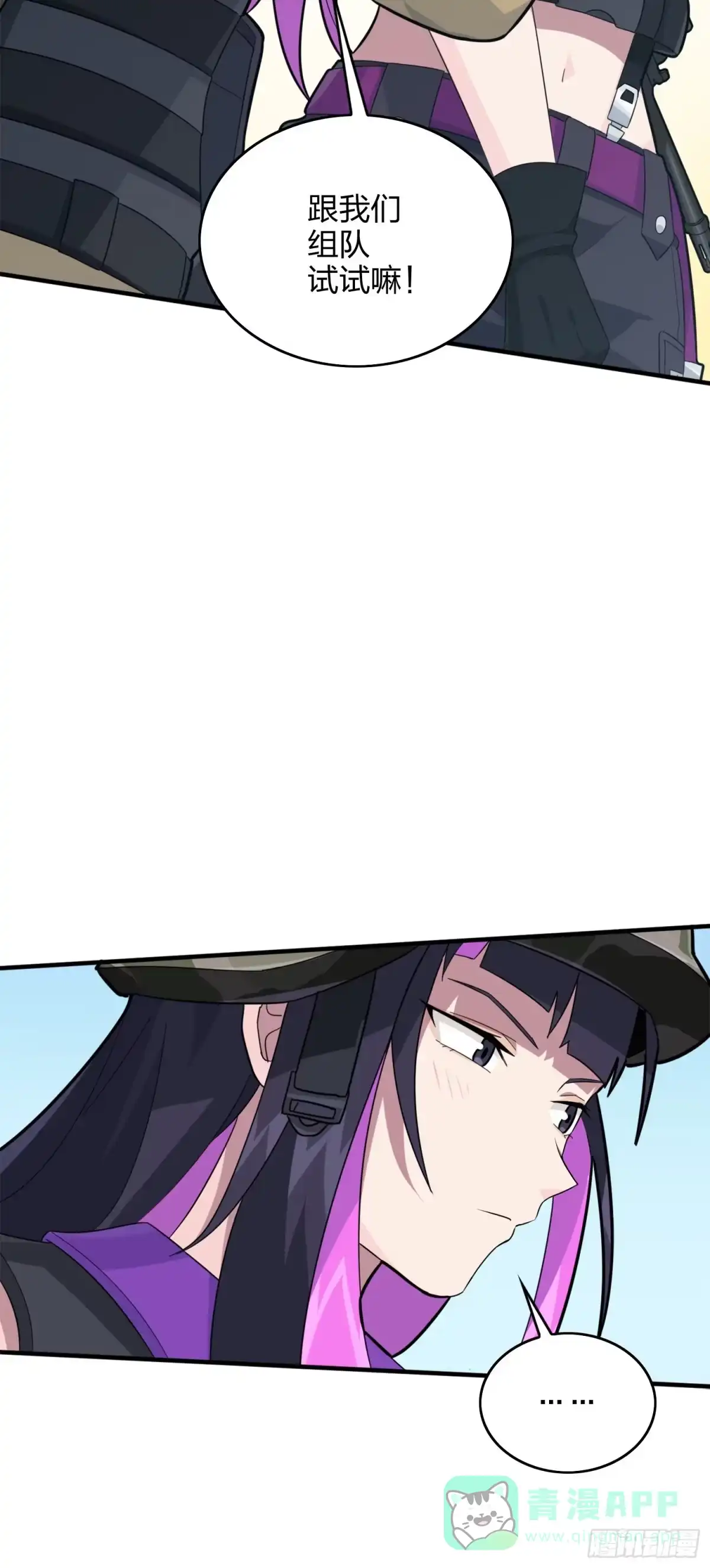 《和平精英：描边战神》58话.终于！我的战队！！！ 第31页