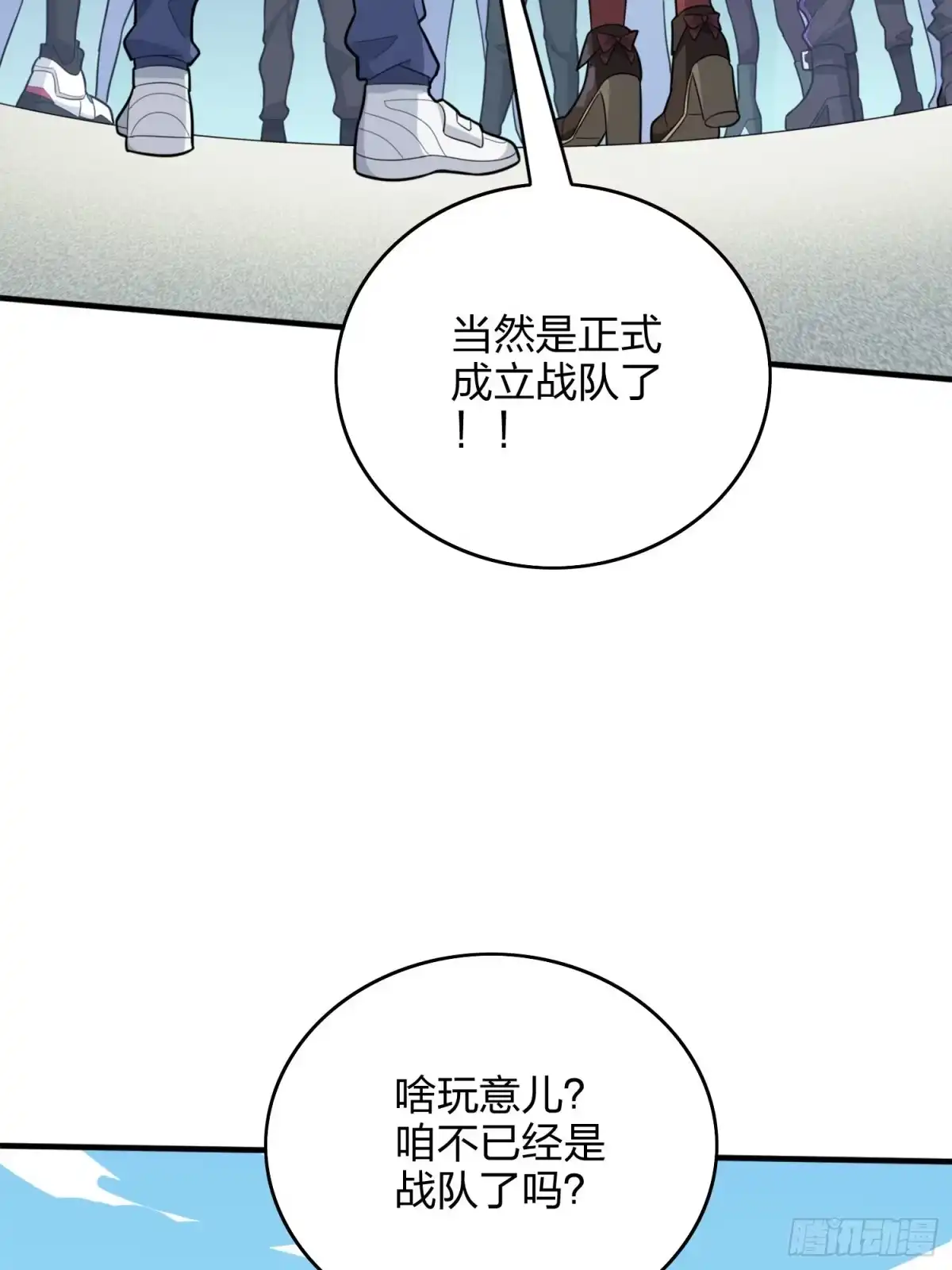 《和平精英：描边战神》58话.终于！我的战队！！！ 第63页