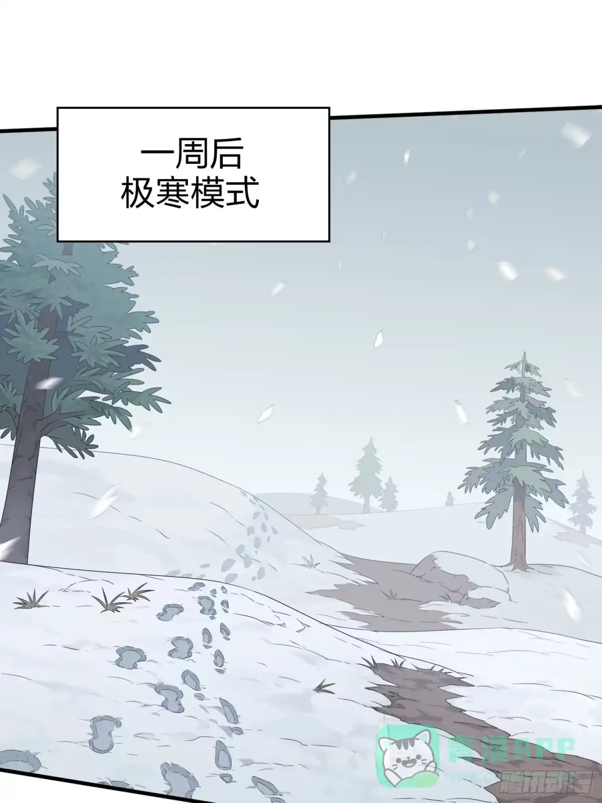 《和平精英：描边战神》58话.终于！我的战队！！！ 第116页