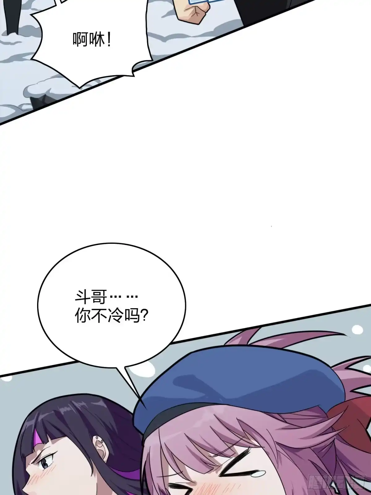 《和平精英：描边战神》58话.终于！我的战队！！！ 第120页