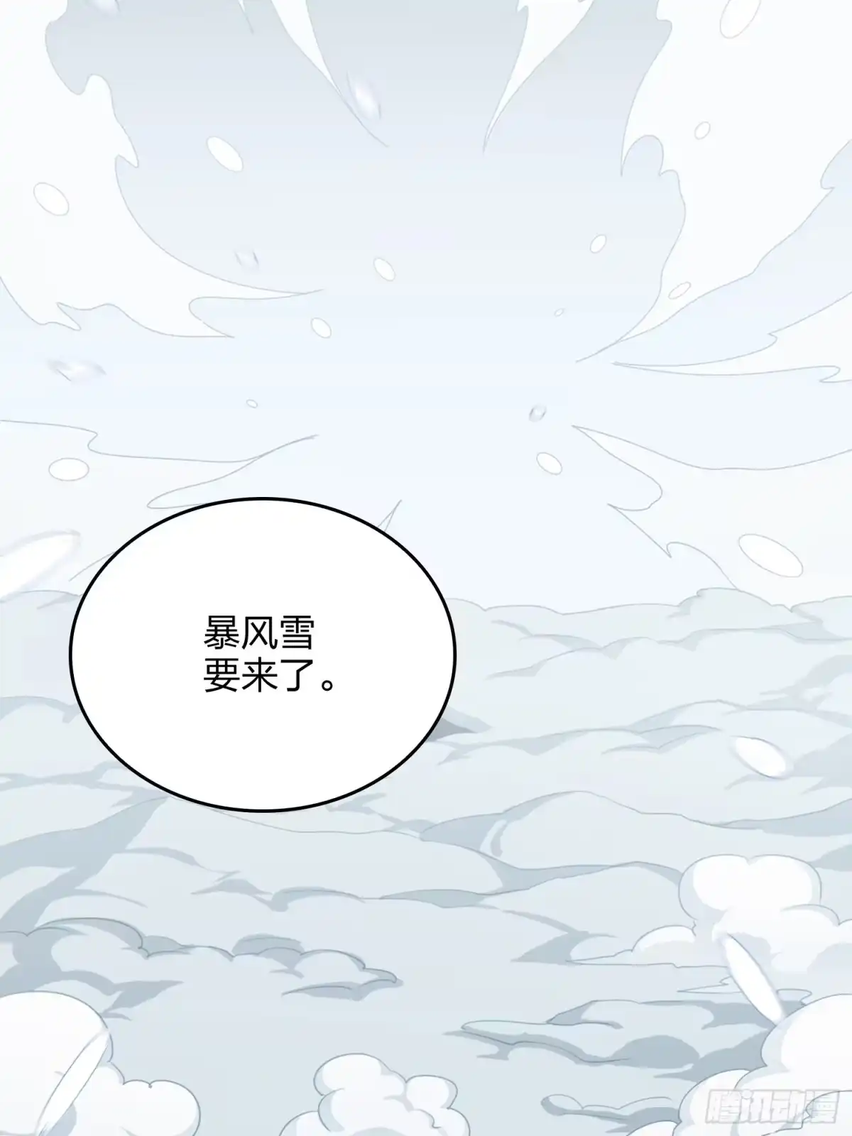 《和平精英：描边战神》58话.终于！我的战队！！！ 第128页