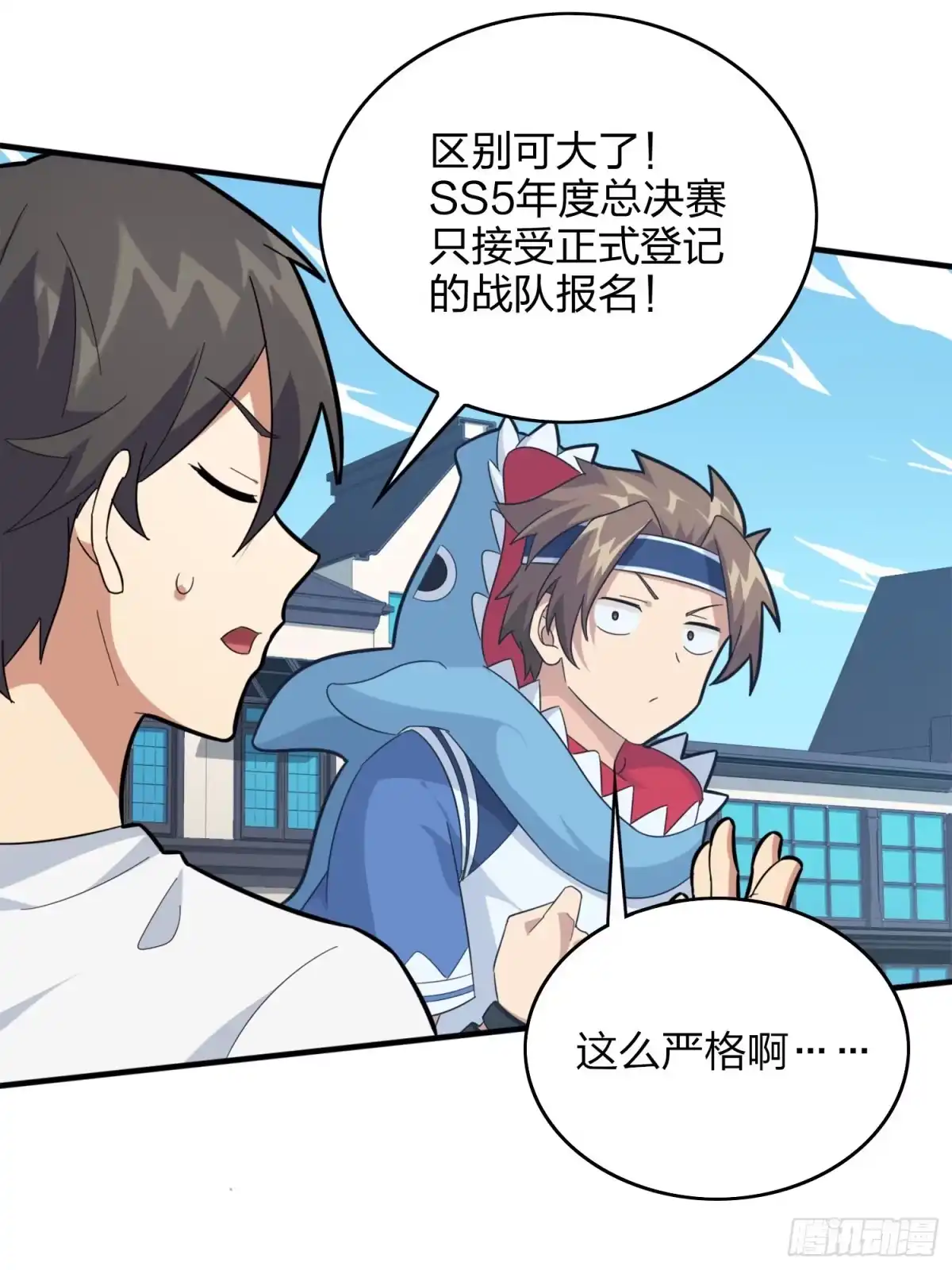 《和平精英：描边战神》58话.终于！我的战队！！！ 第68页