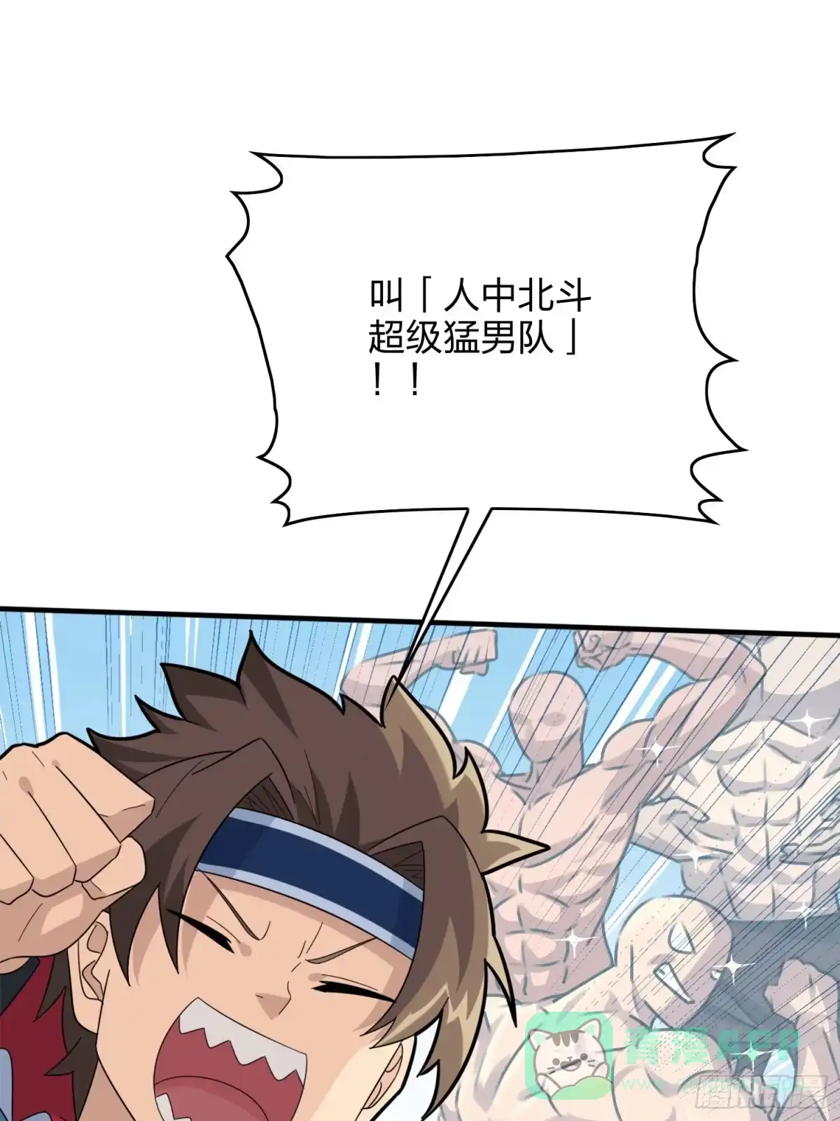 《和平精英：描边战神》58话.终于！我的战队！！！ 第81页