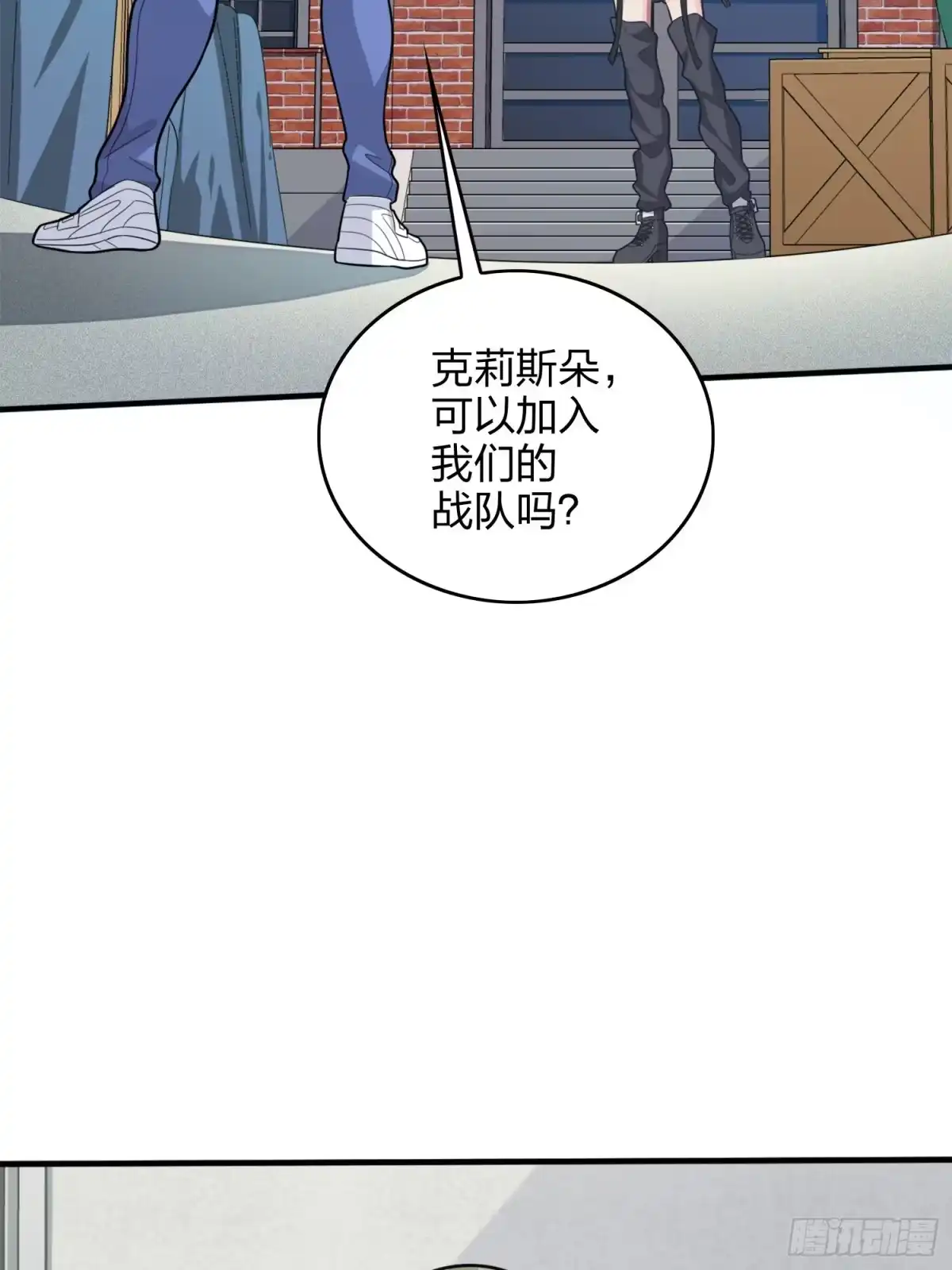 《和平精英：描边战神》58话.终于！我的战队！！！ 第4页