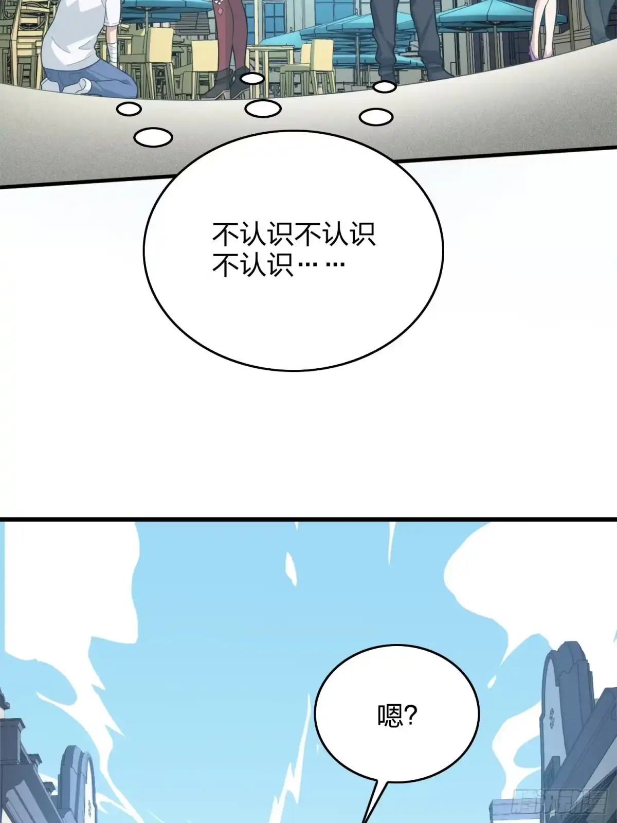 《和平精英：描边战神》58话.终于！我的战队！！！ 第57页