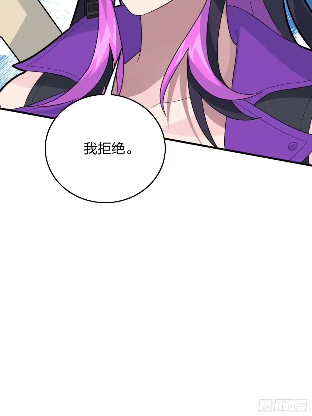 《和平精英：描边战神》58话.终于！我的战队！！！ 第7页