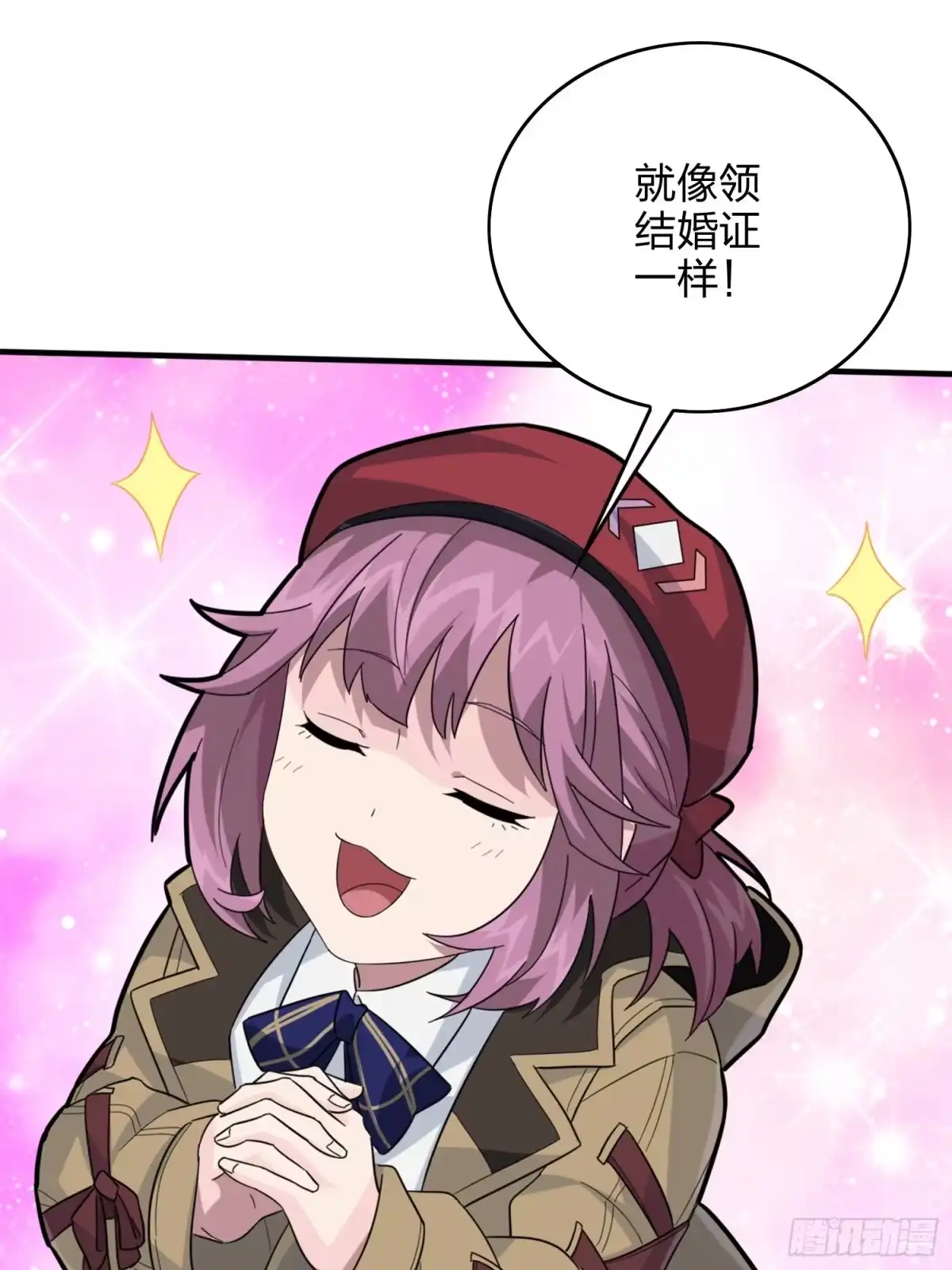 《和平精英：描边战神》58话.终于！我的战队！！！ 第75页