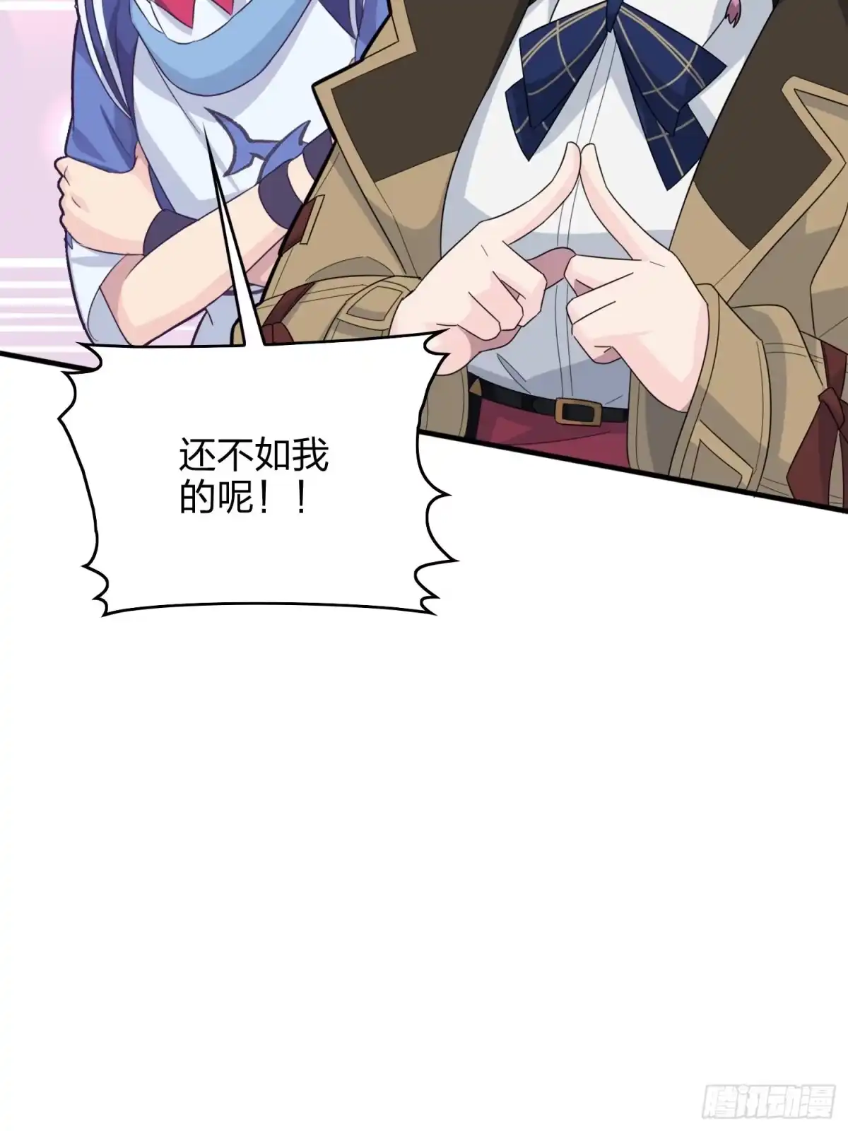 《和平精英：描边战神》58话.终于！我的战队！！！ 第84页