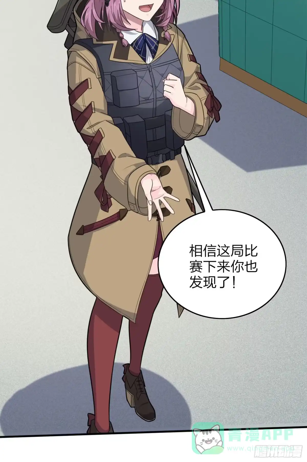 《和平精英：描边战神》58话.终于！我的战队！！！ 第16页