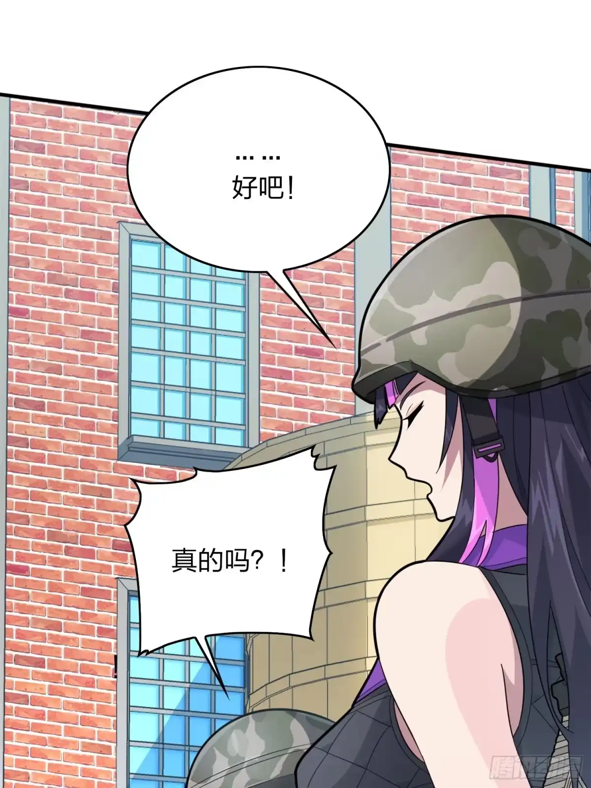 《和平精英：描边战神》58话.终于！我的战队！！！ 第32页