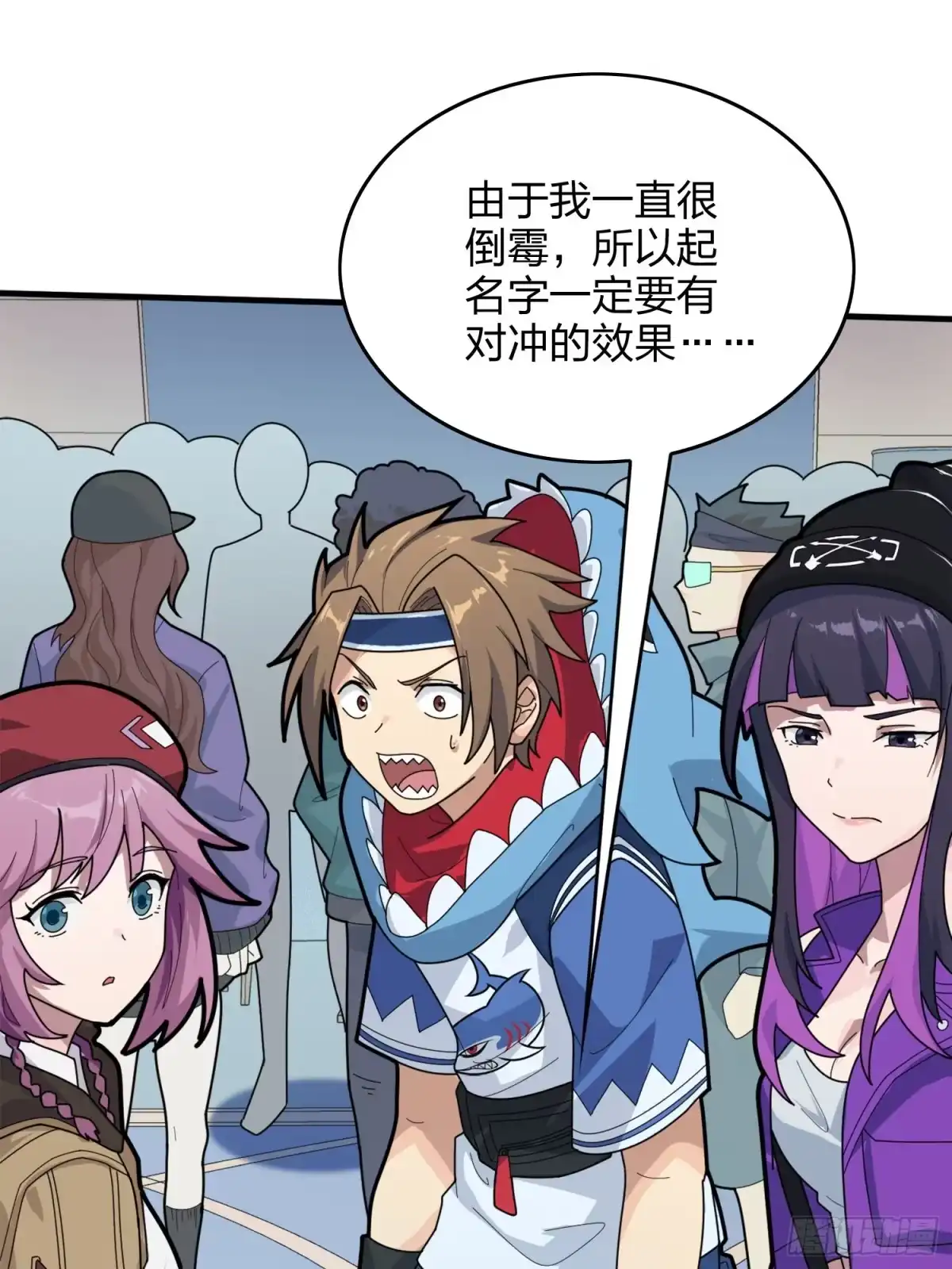 《和平精英：描边战神》58话.终于！我的战队！！！ 第90页