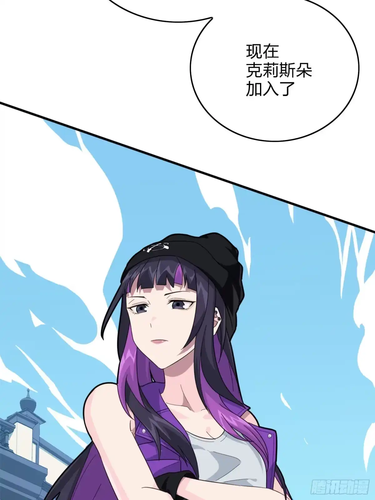 《和平精英：描边战神》58话.终于！我的战队！！！ 第65页