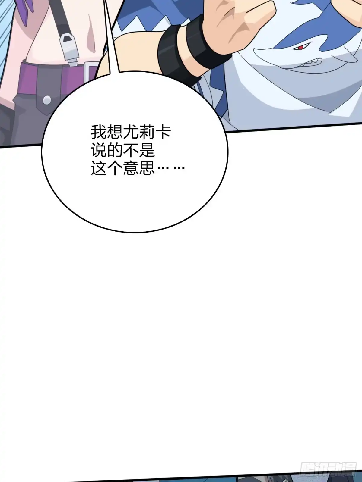 《和平精英：描边战神》58话.终于！我的战队！！！ 第78页