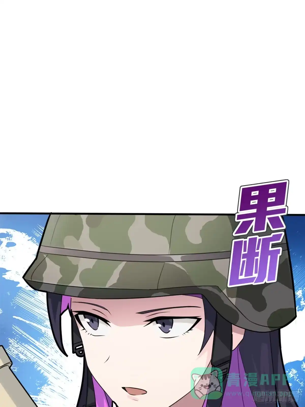 《和平精英：描边战神》58话.终于！我的战队！！！ 第6页
