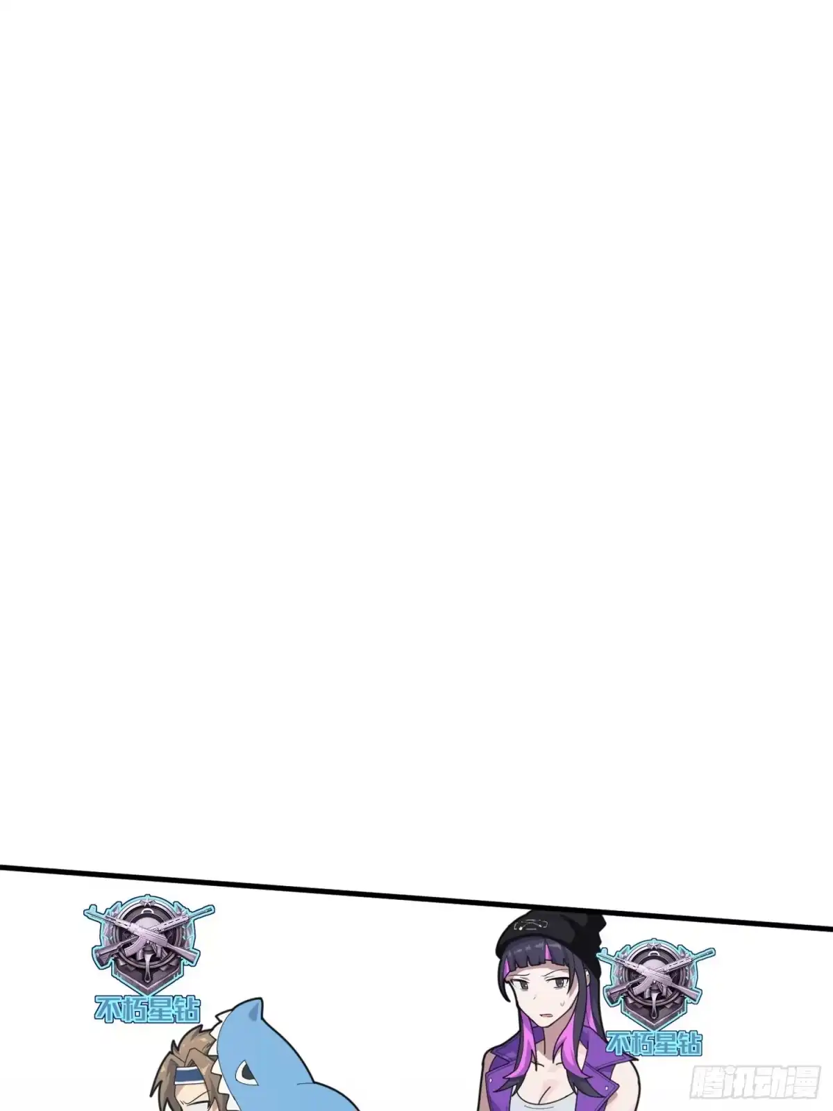《和平精英：描边战神》58话.终于！我的战队！！！ 第110页