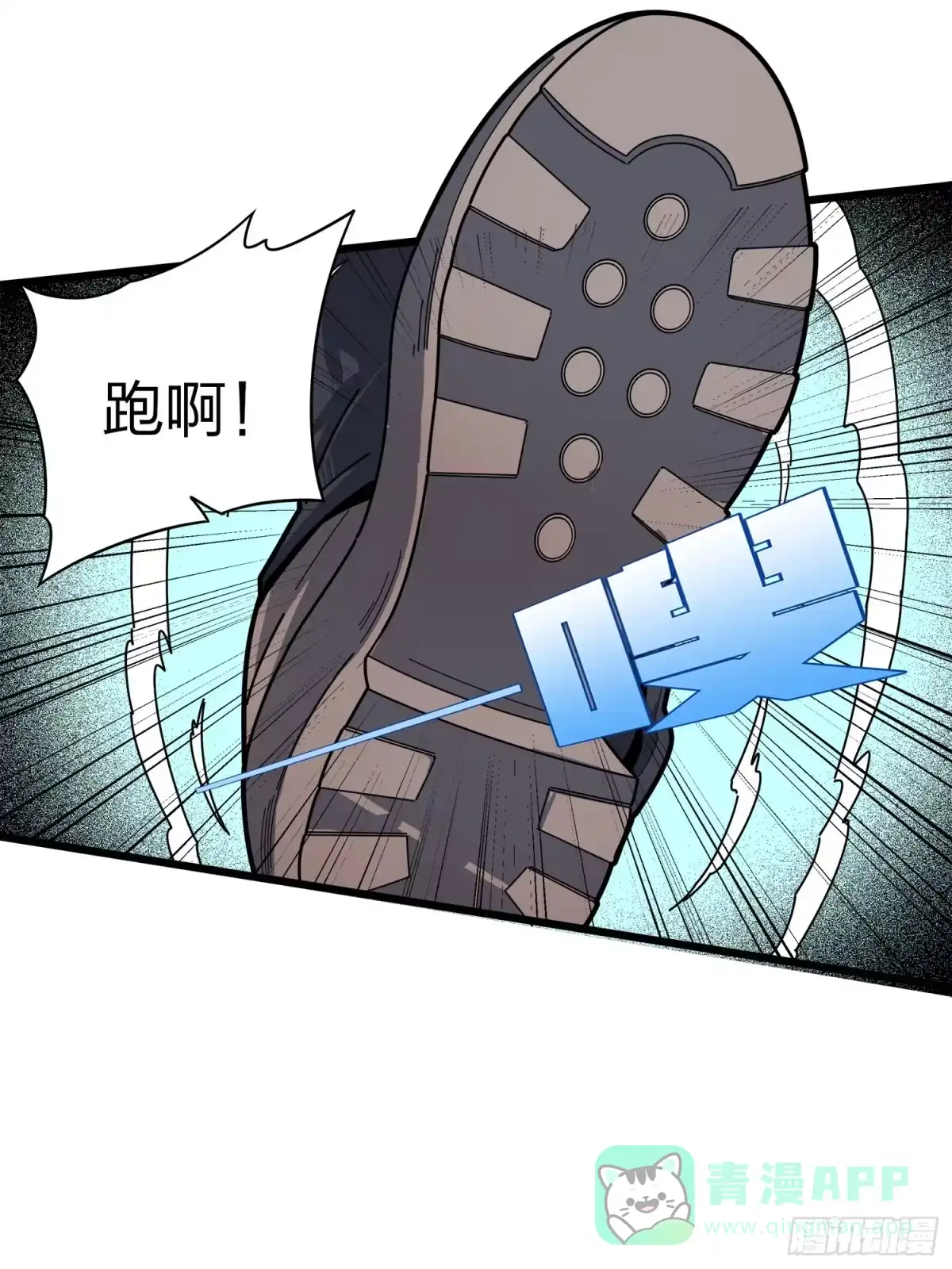 《和平精英：描边战神》5话.队友难求 第86页
