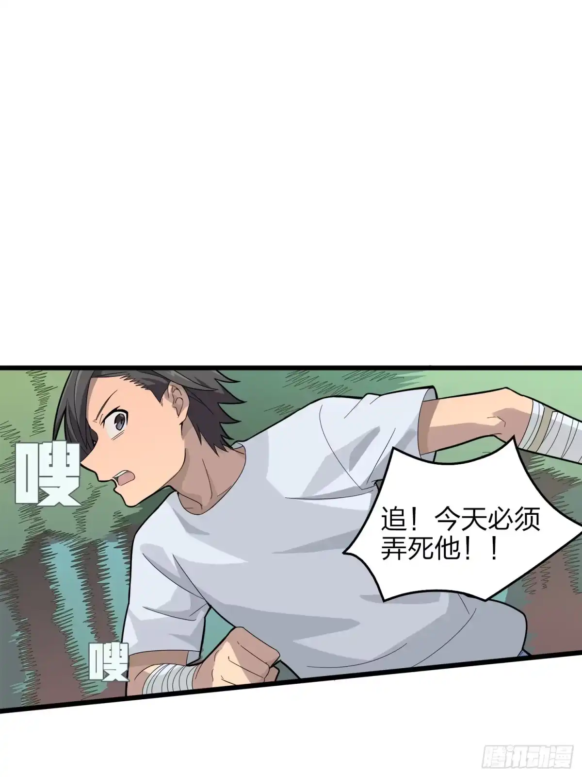 《和平精英：描边战神》5话.队友难求 第52页