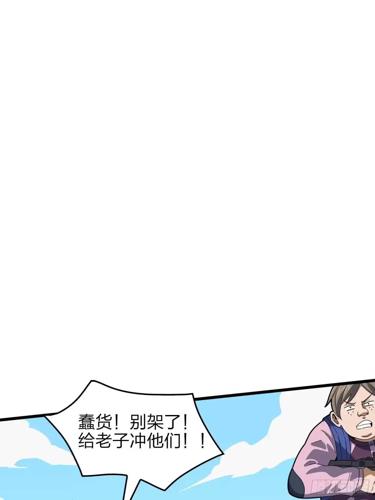 《和平精英：描边战神》5话.队友难求 第53页