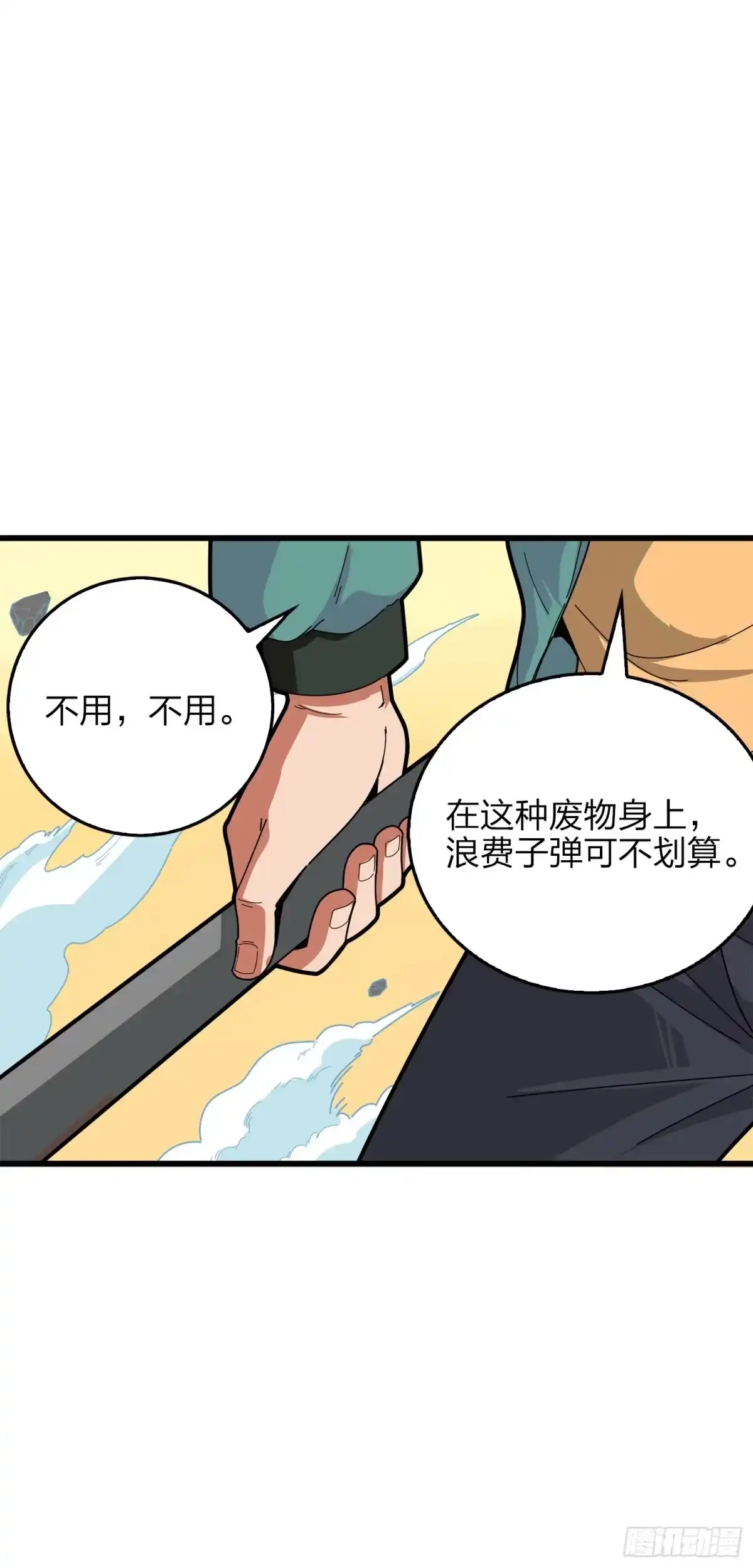 《和平精英：描边战神》5话.队友难求 第93页