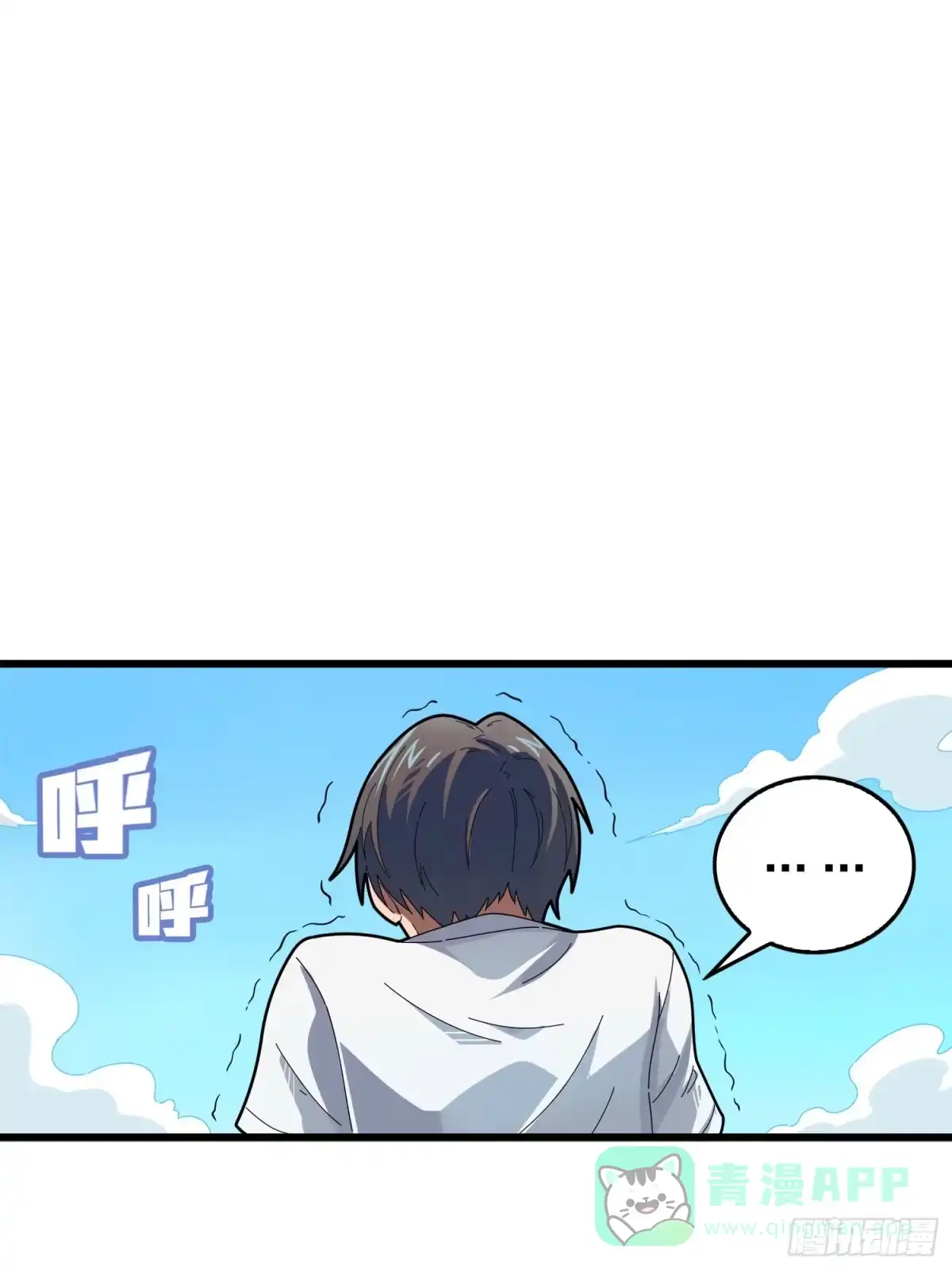 《和平精英：描边战神》5话.队友难求 第71页