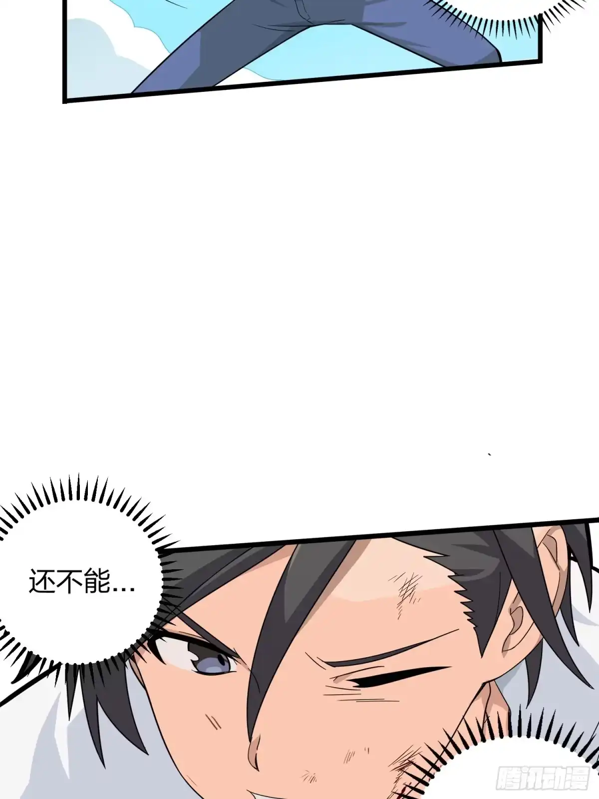《和平精英：描边战神》5话.队友难求 第83页