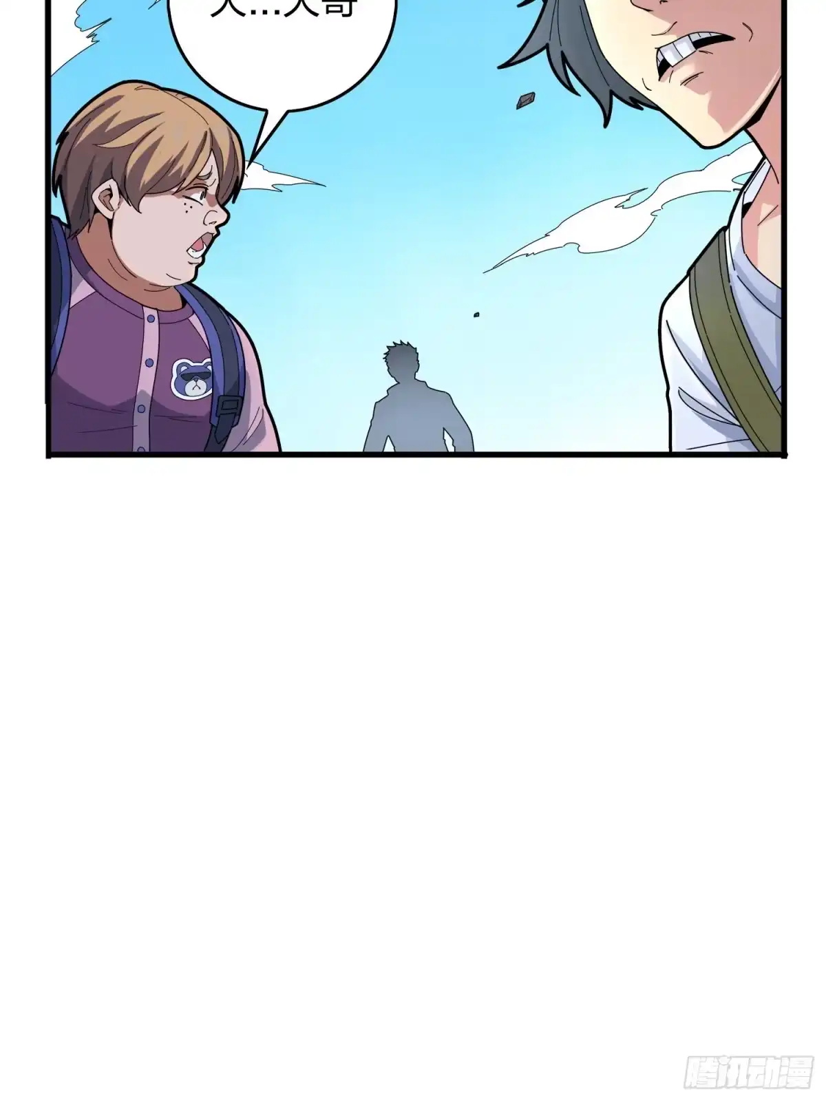 《和平精英：描边战神》5话.队友难求 第12页
