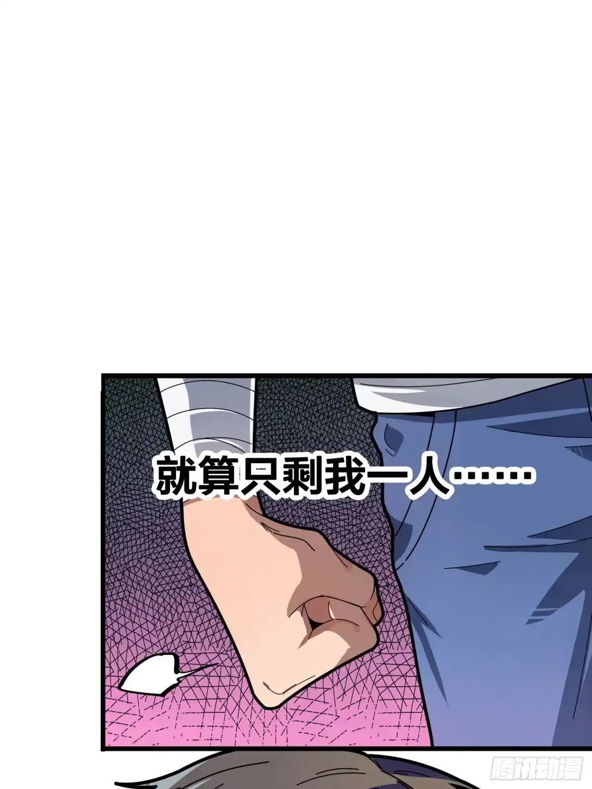 《和平精英：描边战神》5话.队友难求 第72页