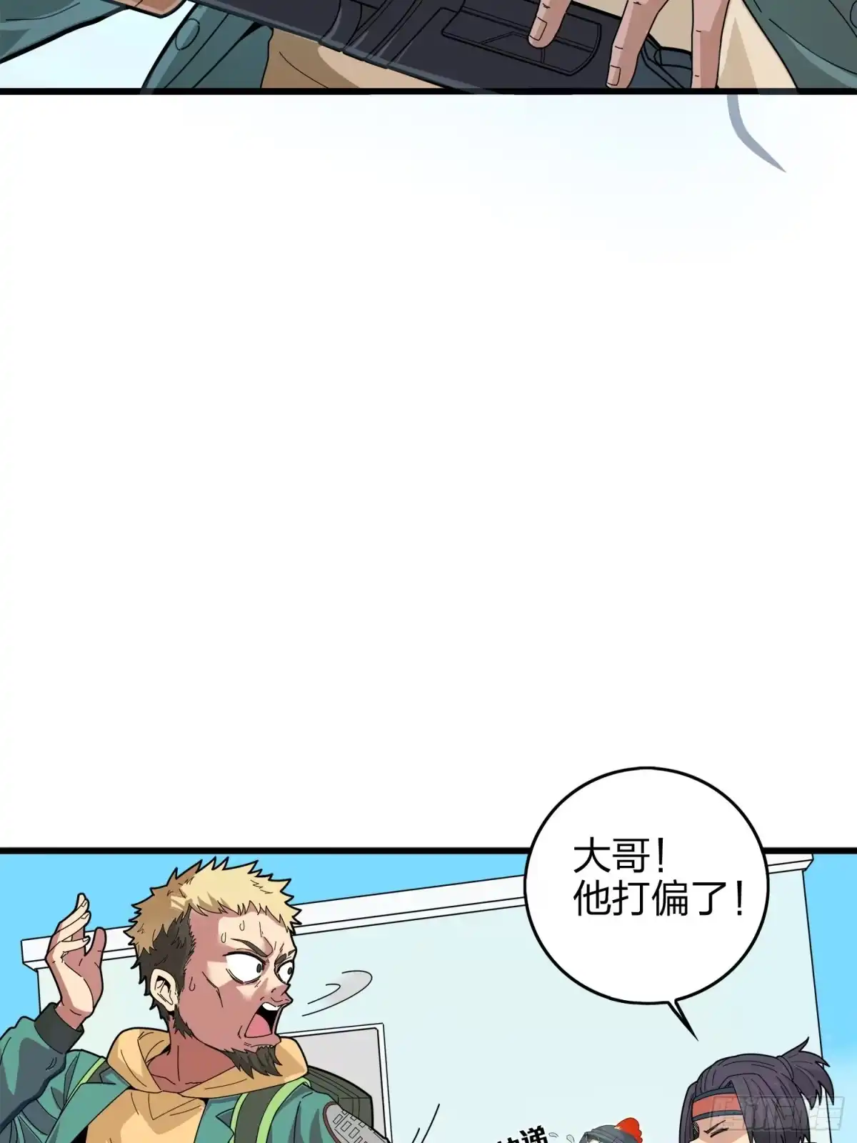《和平精英：描边战神》5话.队友难求 第14页